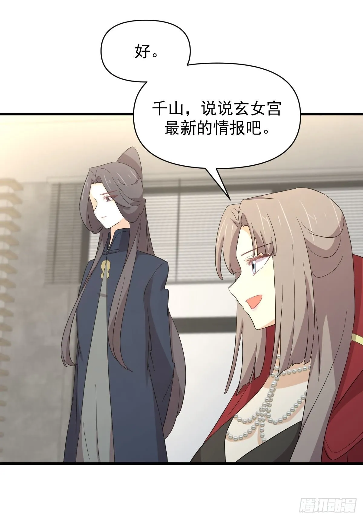 第353话 前往玄女宫 第30页