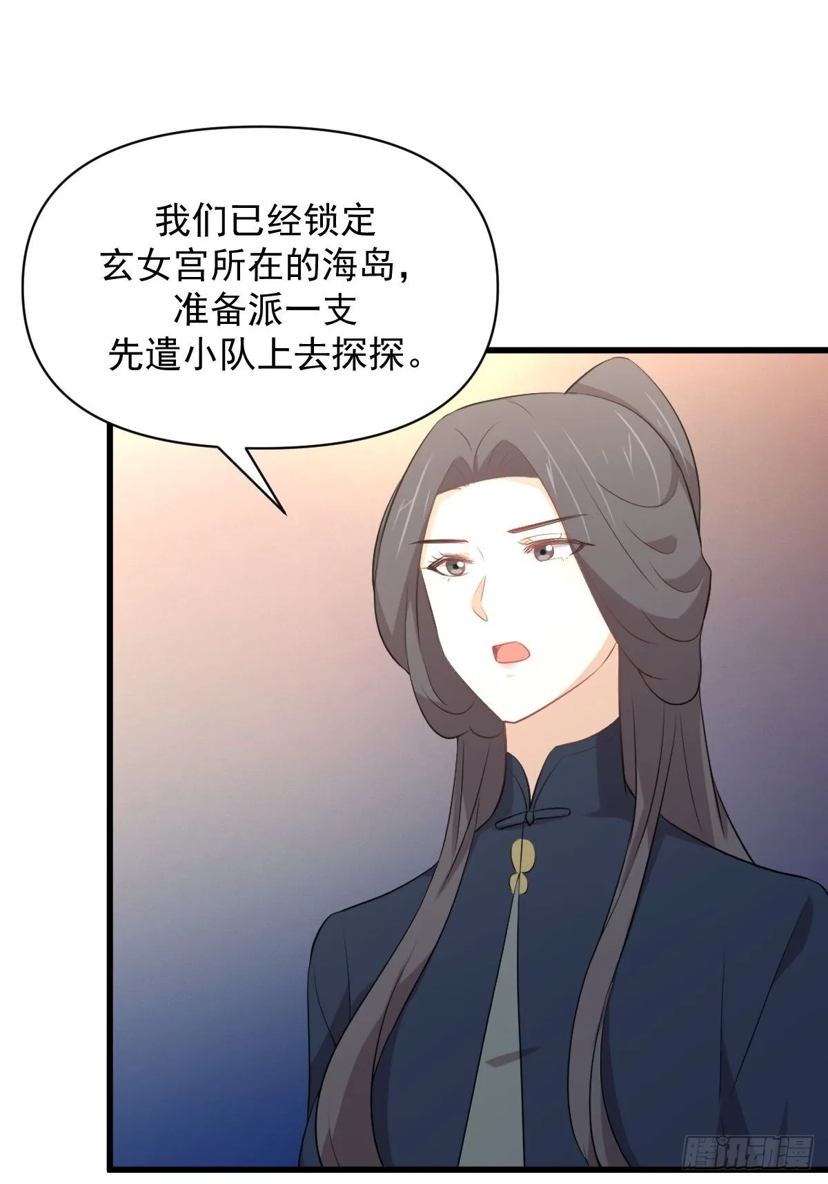 第353话 前往玄女宫 第31页