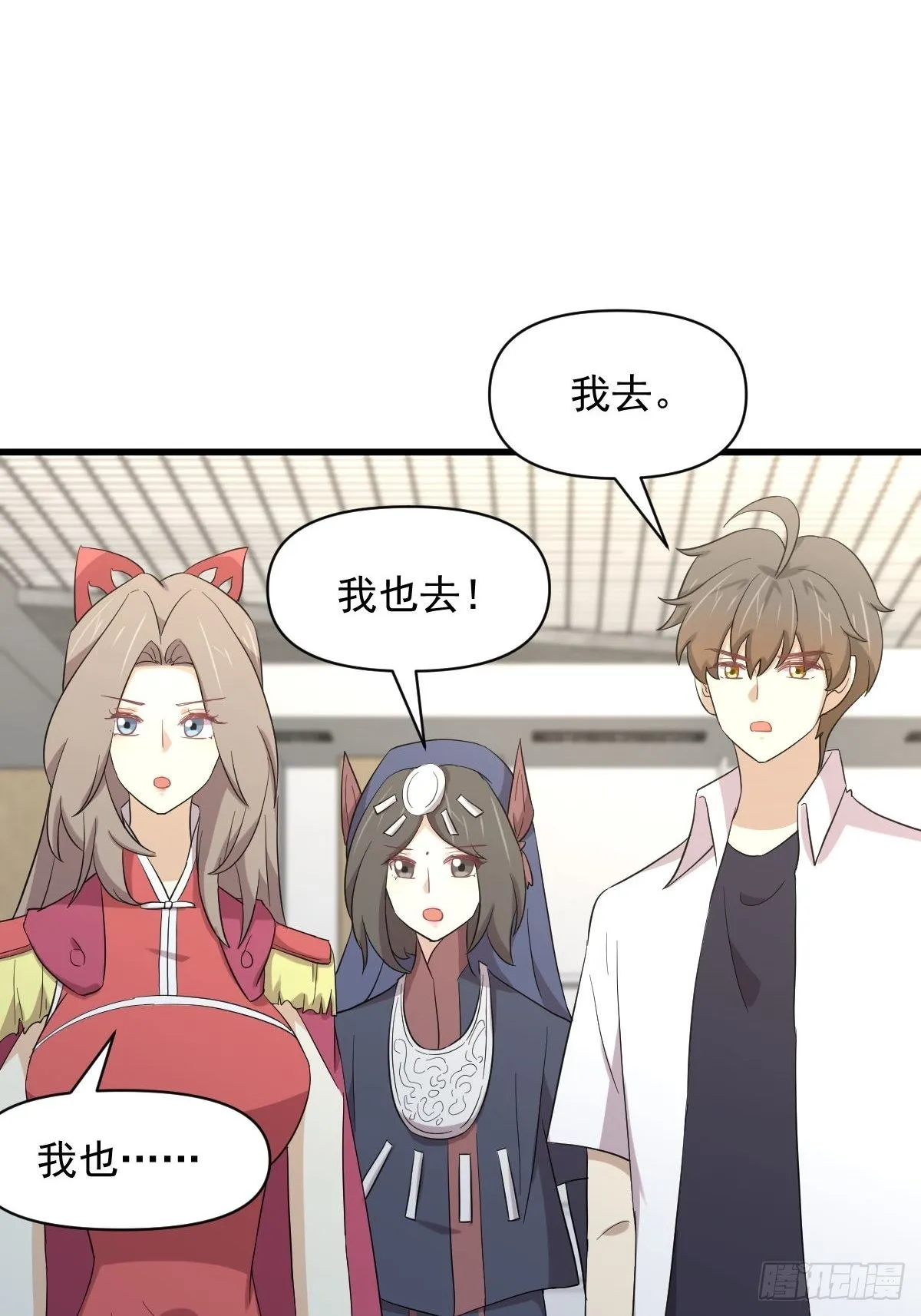 第353话 前往玄女宫 第32页