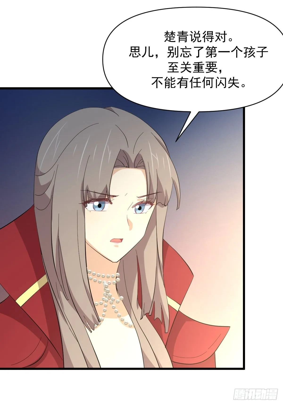 第353话 前往玄女宫 第34页