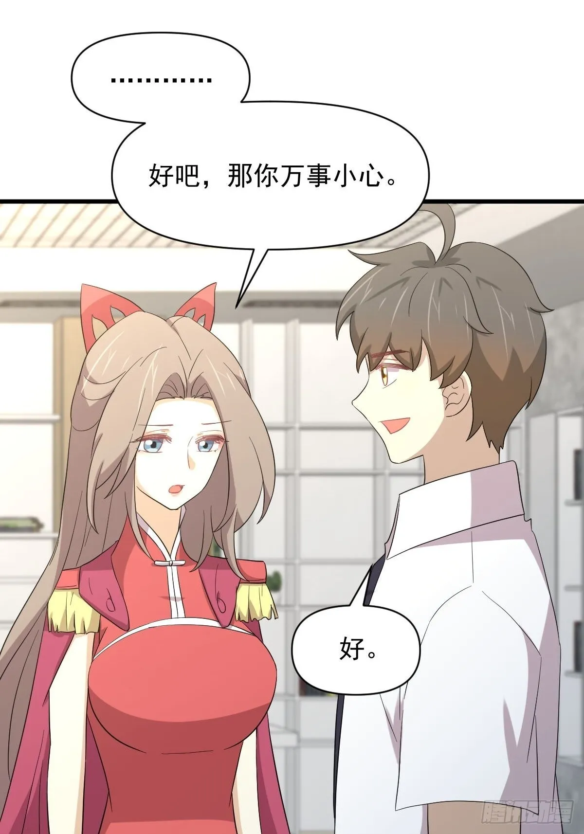 第353话 前往玄女宫 第35页