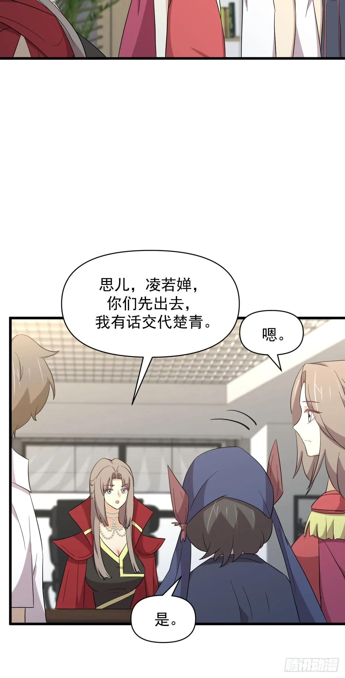 第353话 前往玄女宫 第37页