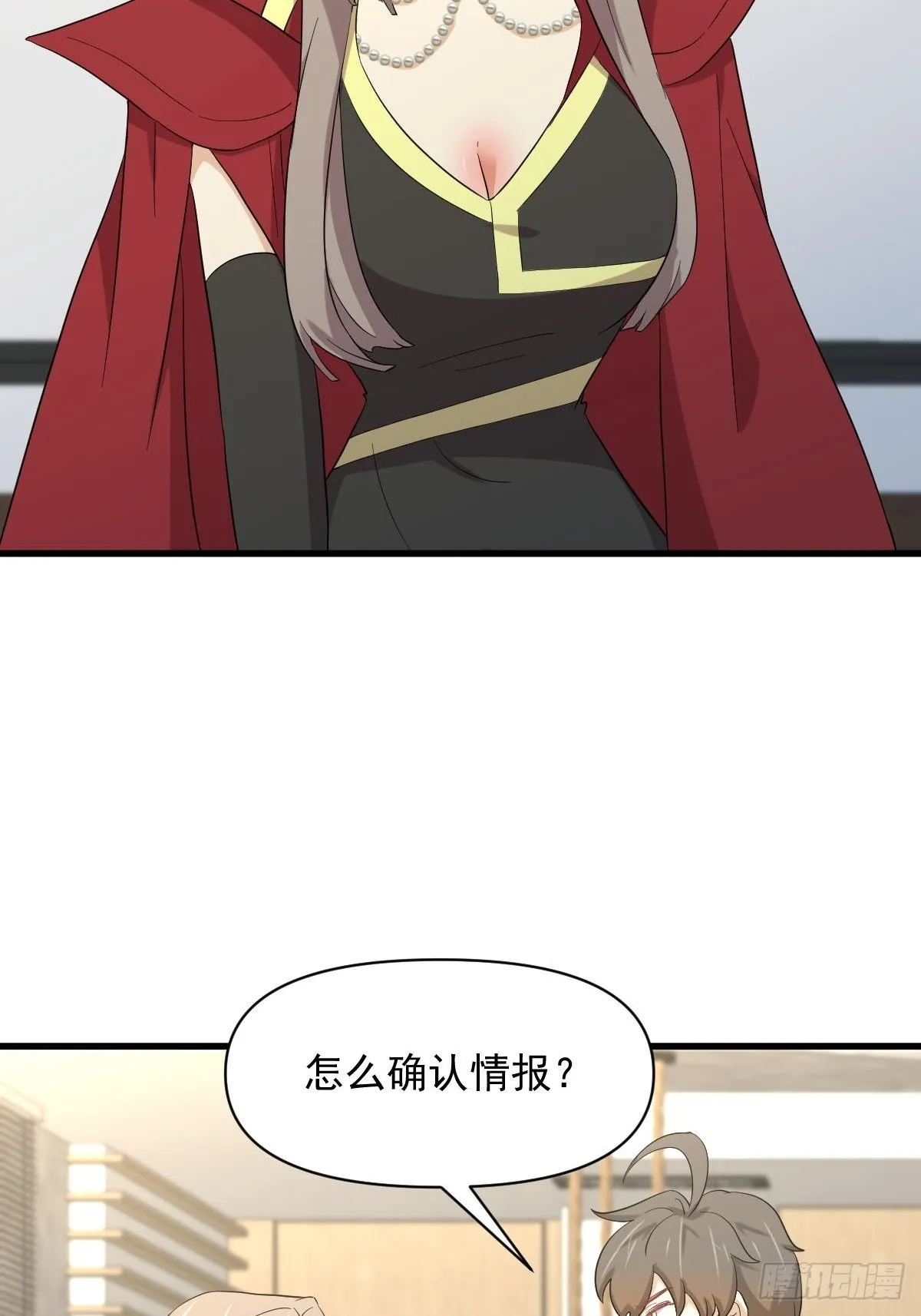 第353话 前往玄女宫 第39页