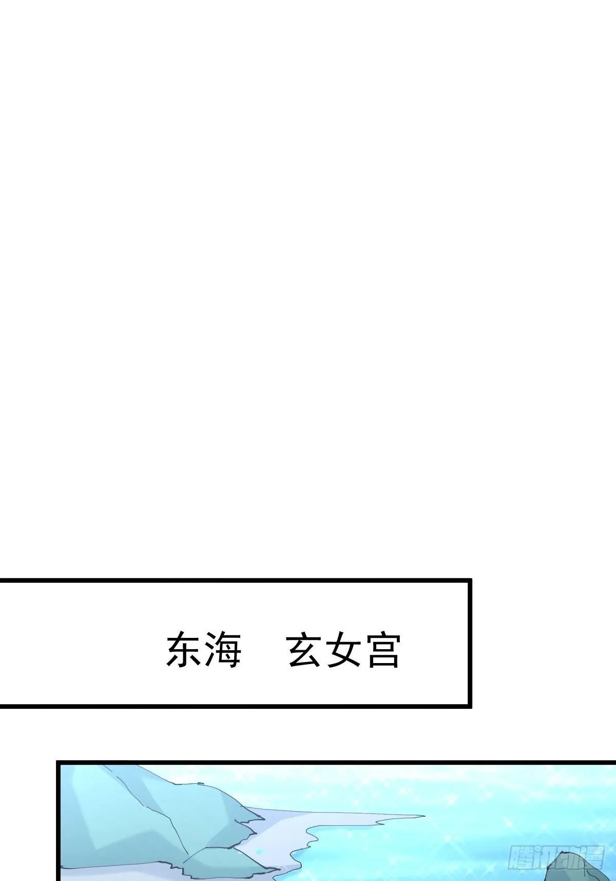 第353话 前往玄女宫 第43页