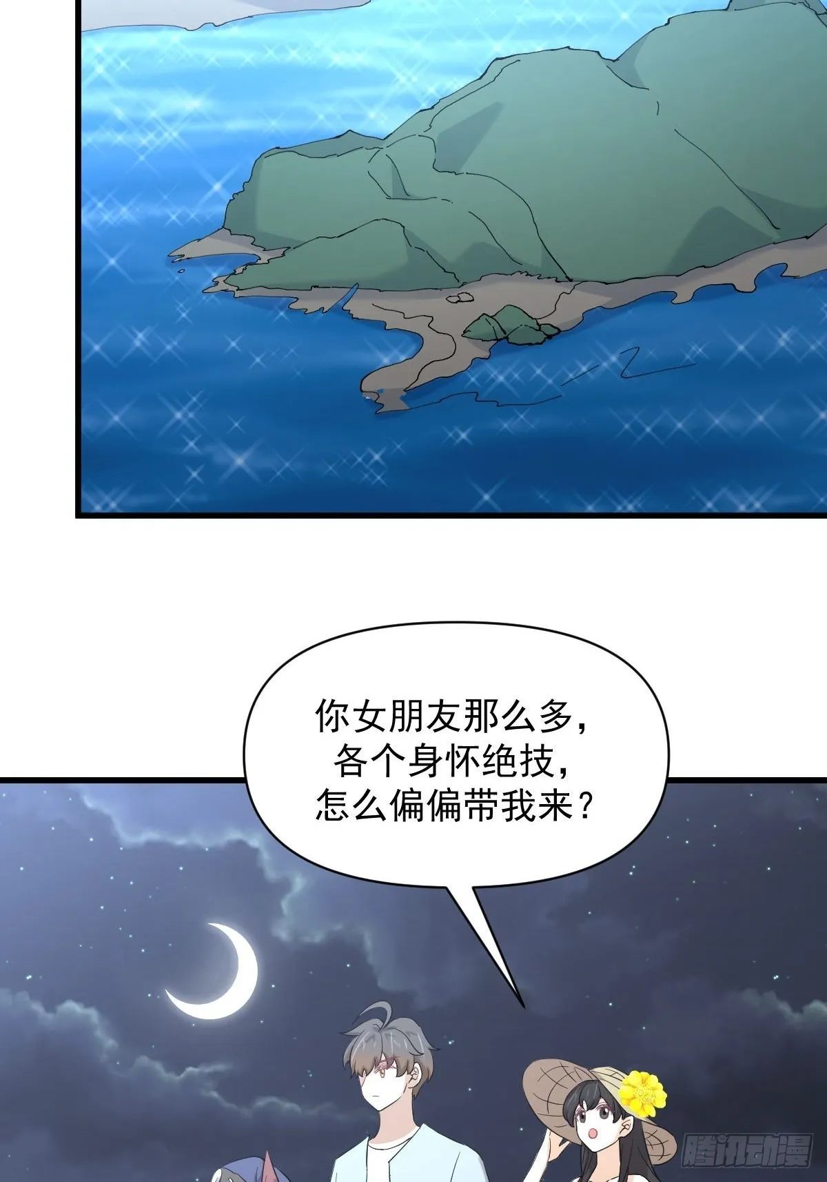 第353话 前往玄女宫 第44页
