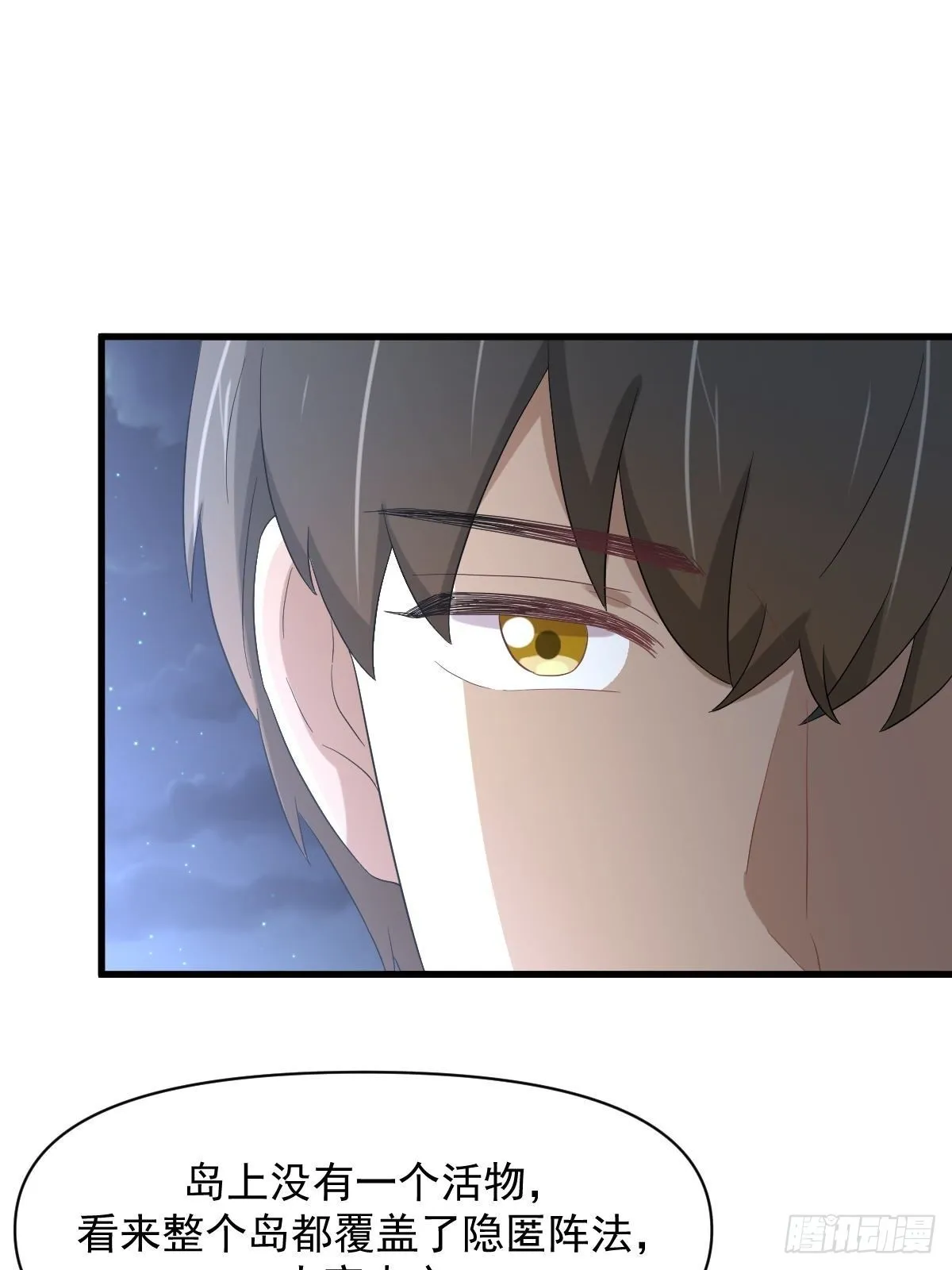 第353话 前往玄女宫 第49页
