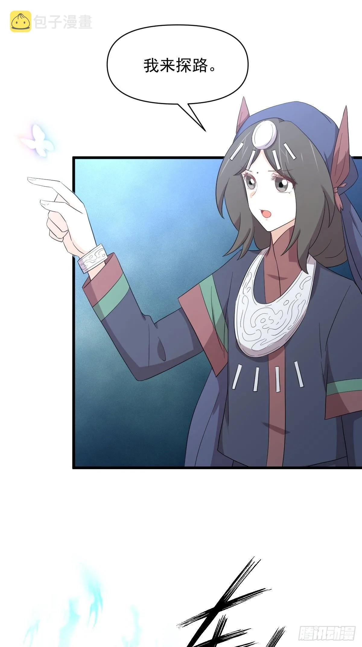 第353话 前往玄女宫 第51页