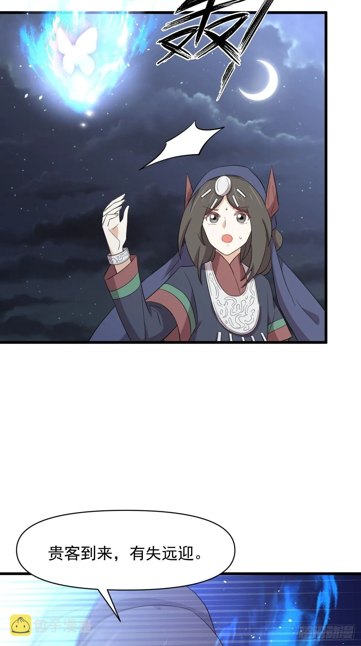 第353话 前往玄女宫 第52页