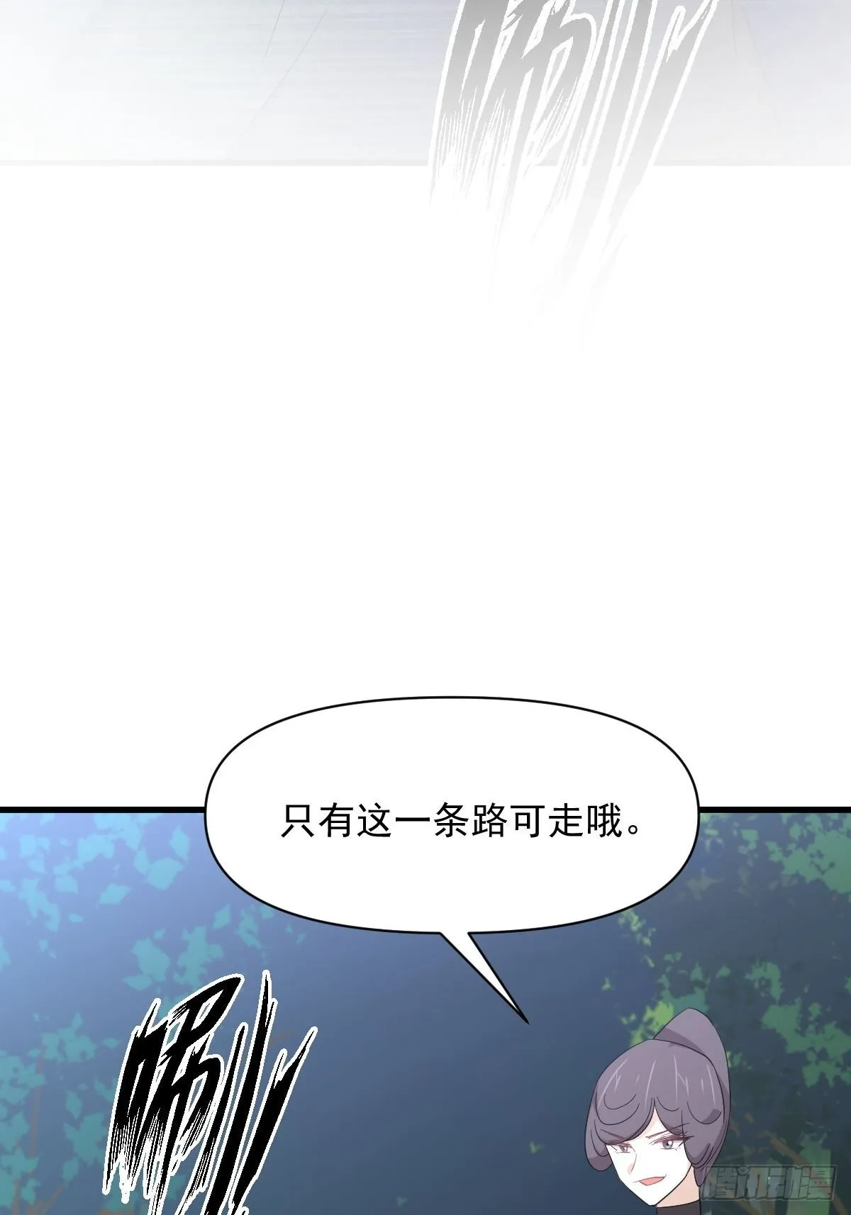 第354话 穿越障碍 第3页