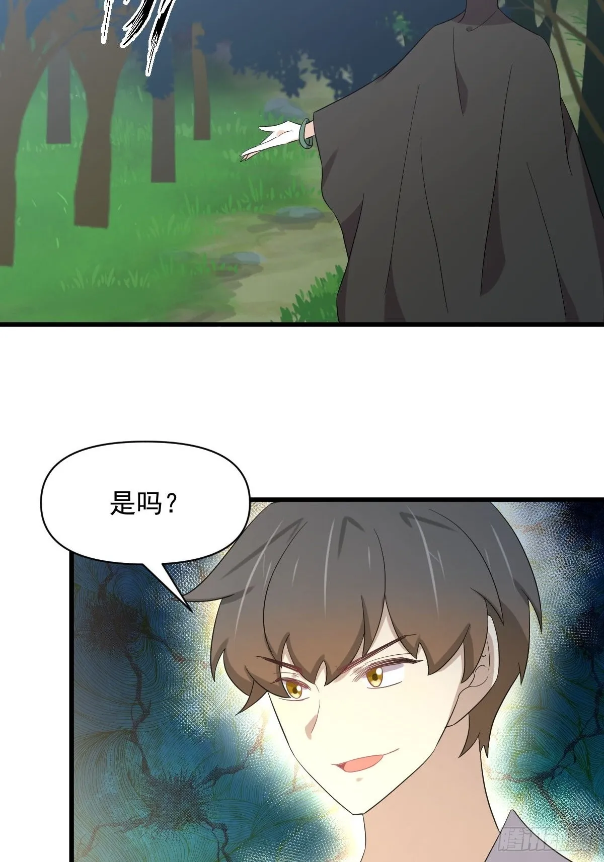 第354话 穿越障碍 第4页
