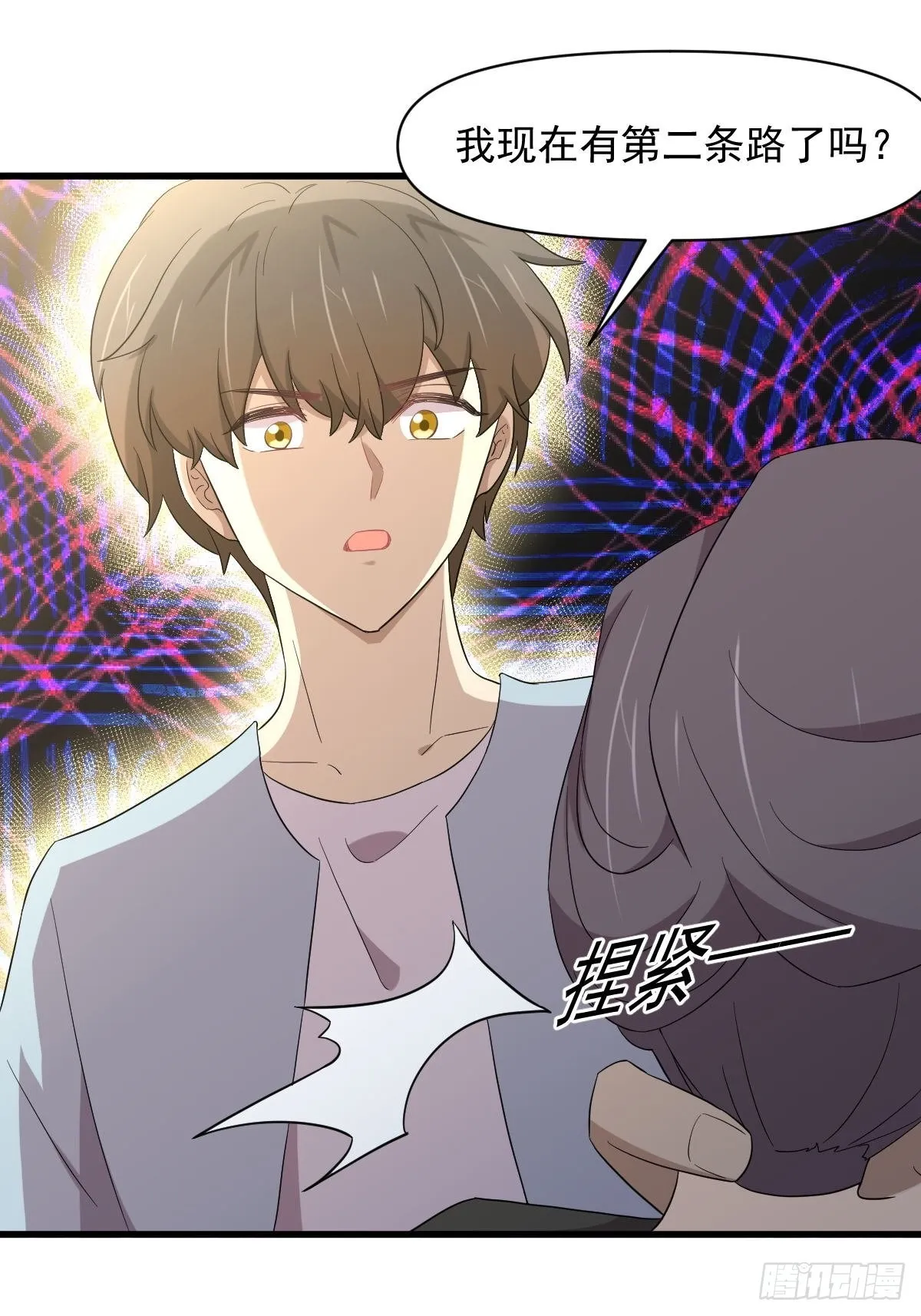 第354话 穿越障碍 第6页