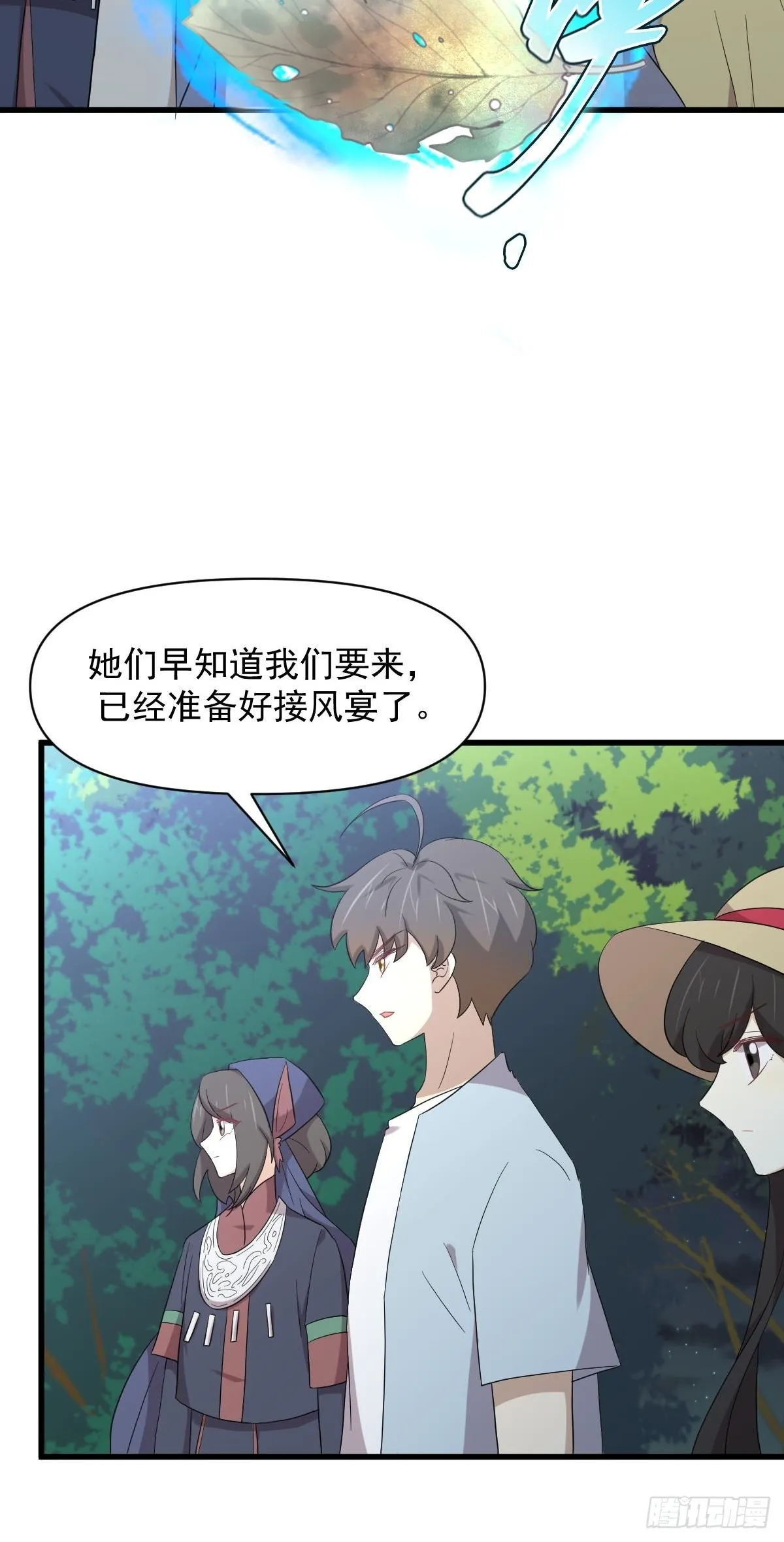 第354话 穿越障碍 第9页