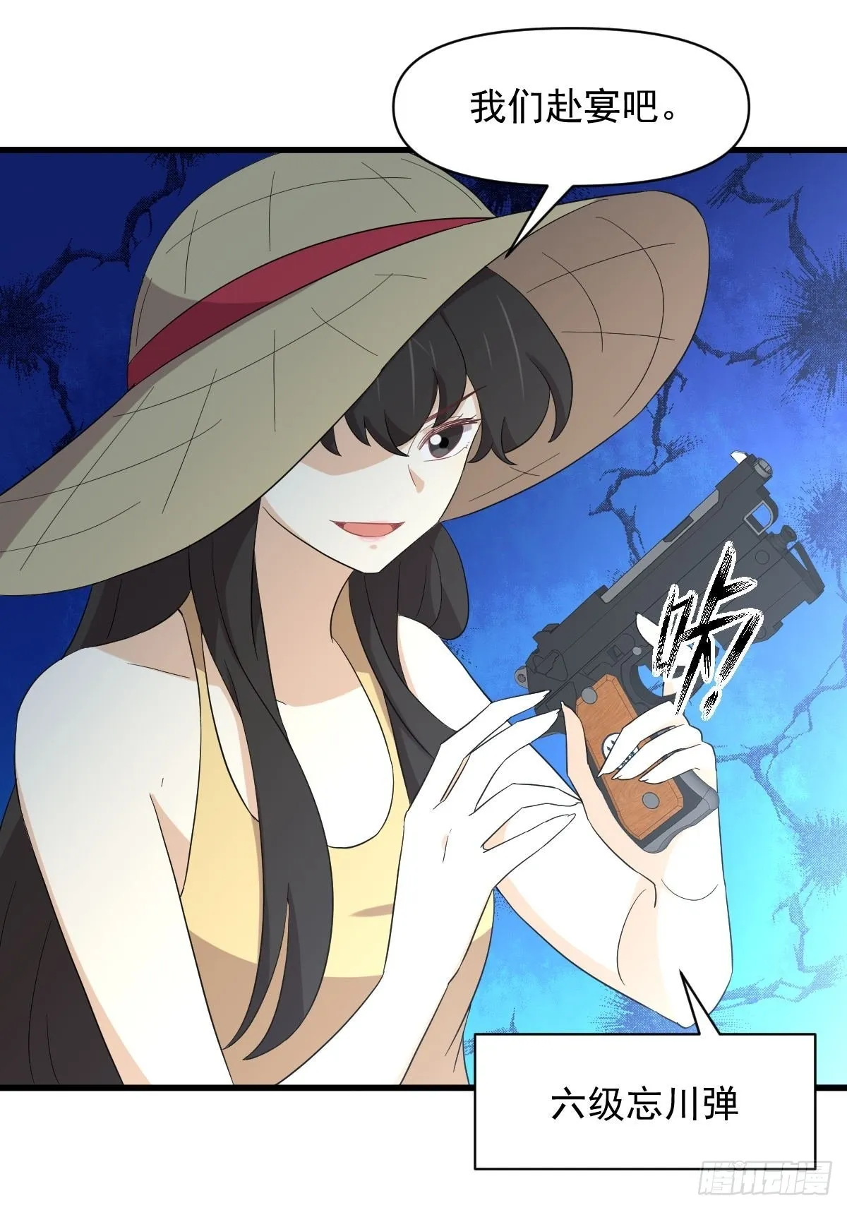第354话 穿越障碍 第10页