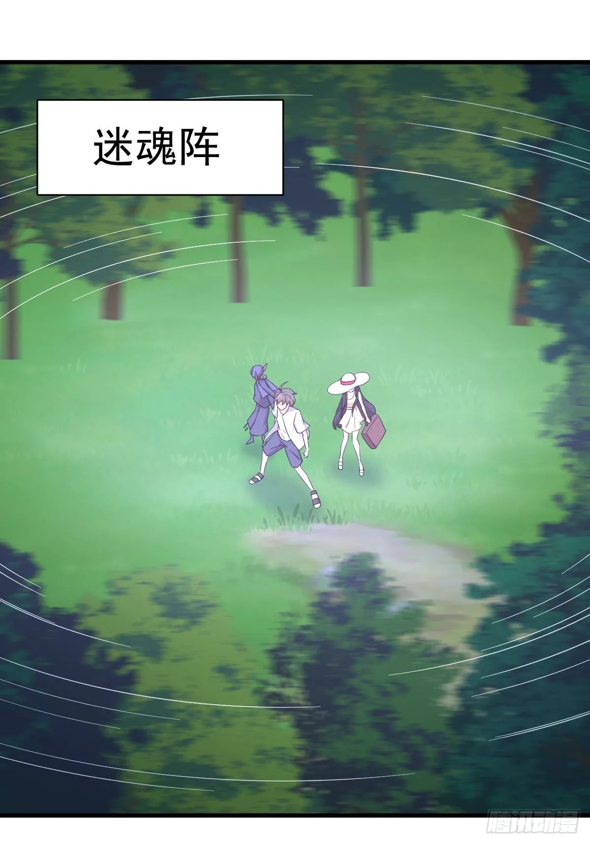 第354话 穿越障碍 第14页