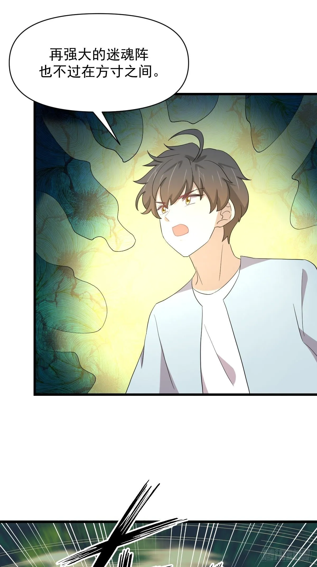 第354话 穿越障碍 第18页