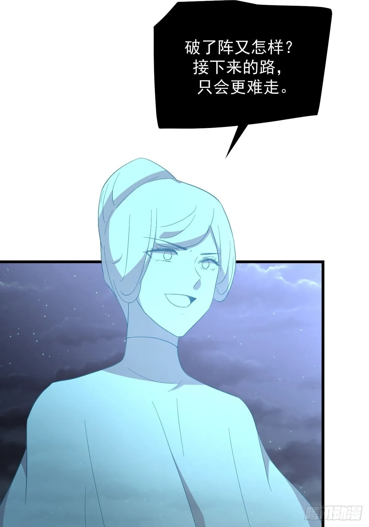 第354话 穿越障碍 第22页