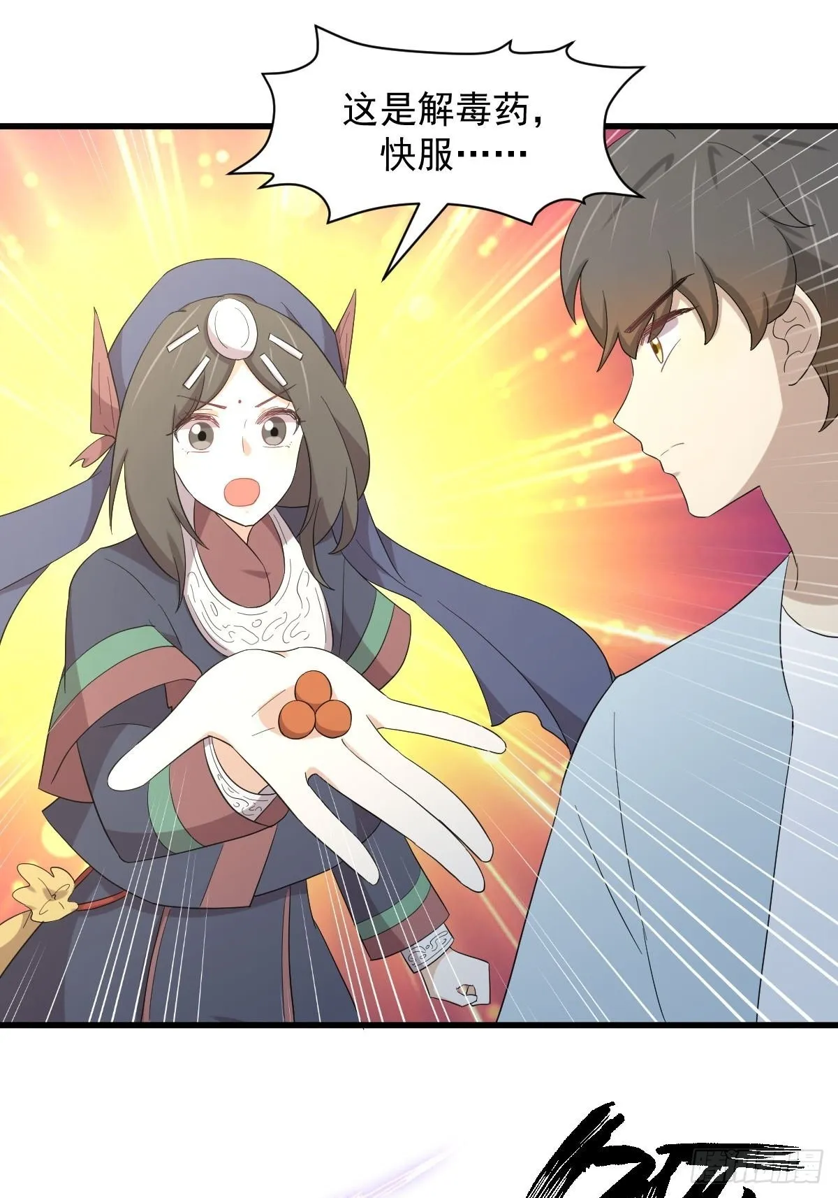 第354话 穿越障碍 第25页