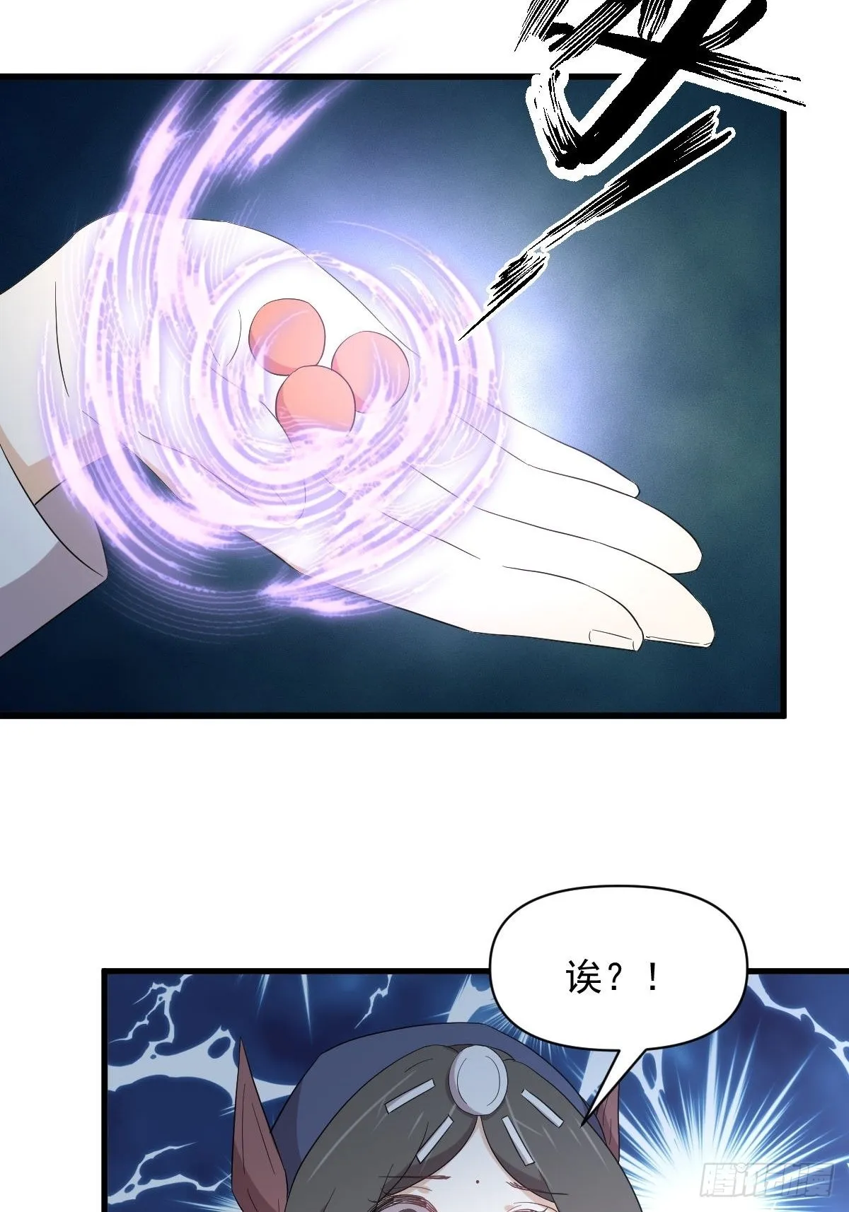 第354话 穿越障碍 第26页