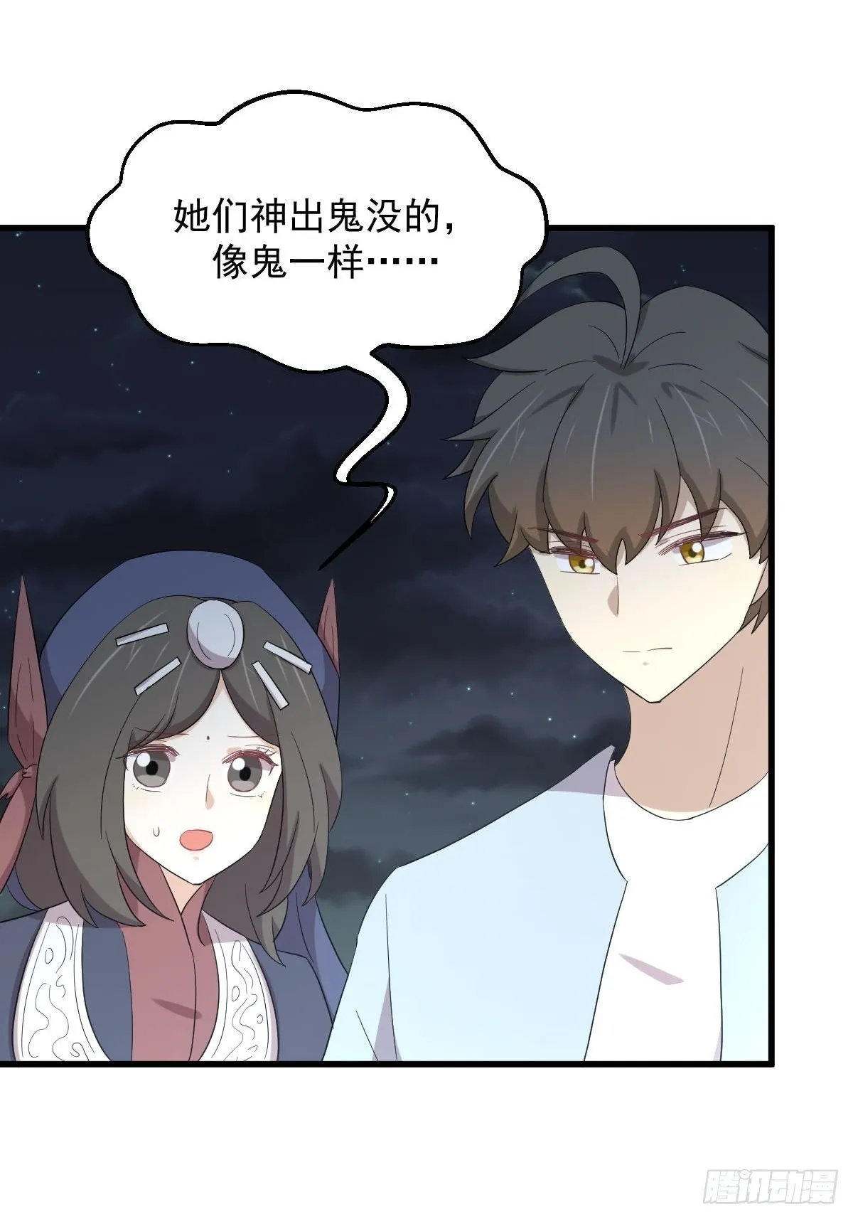 第354话 穿越障碍 第33页
