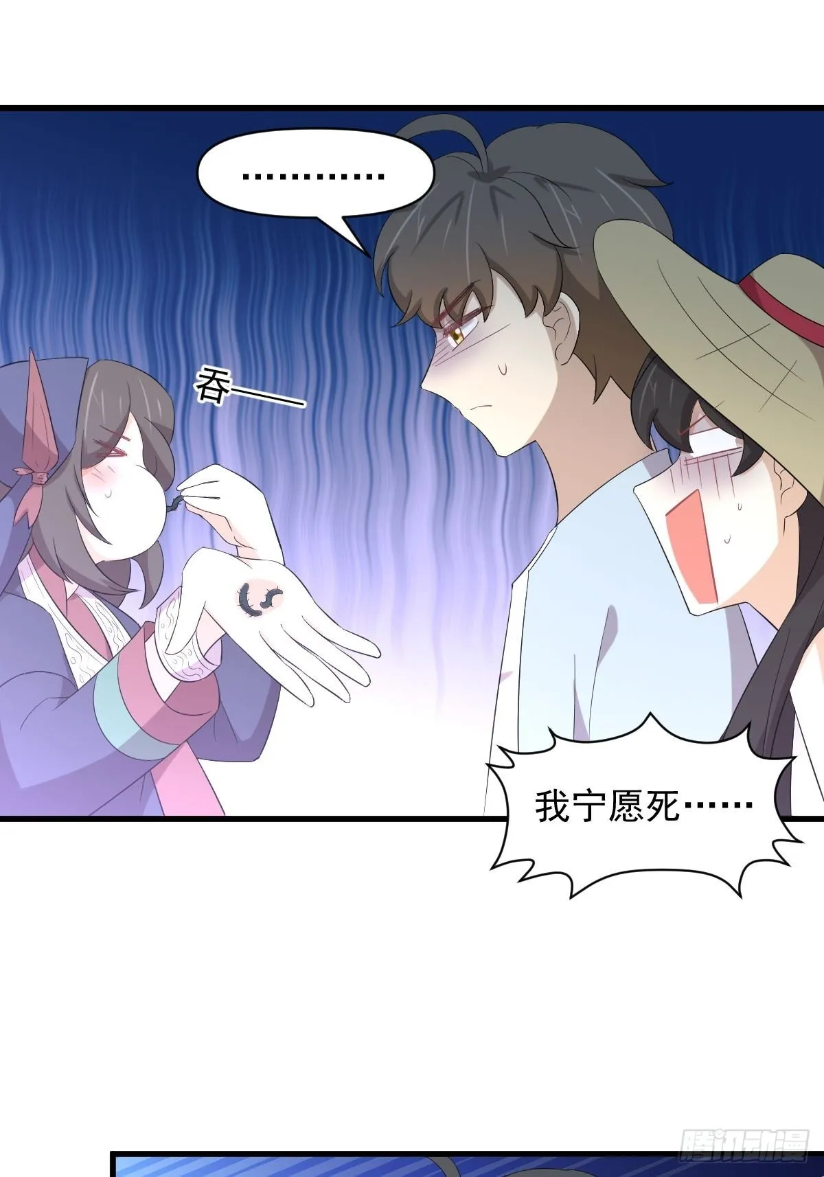 第354话 穿越障碍 第36页