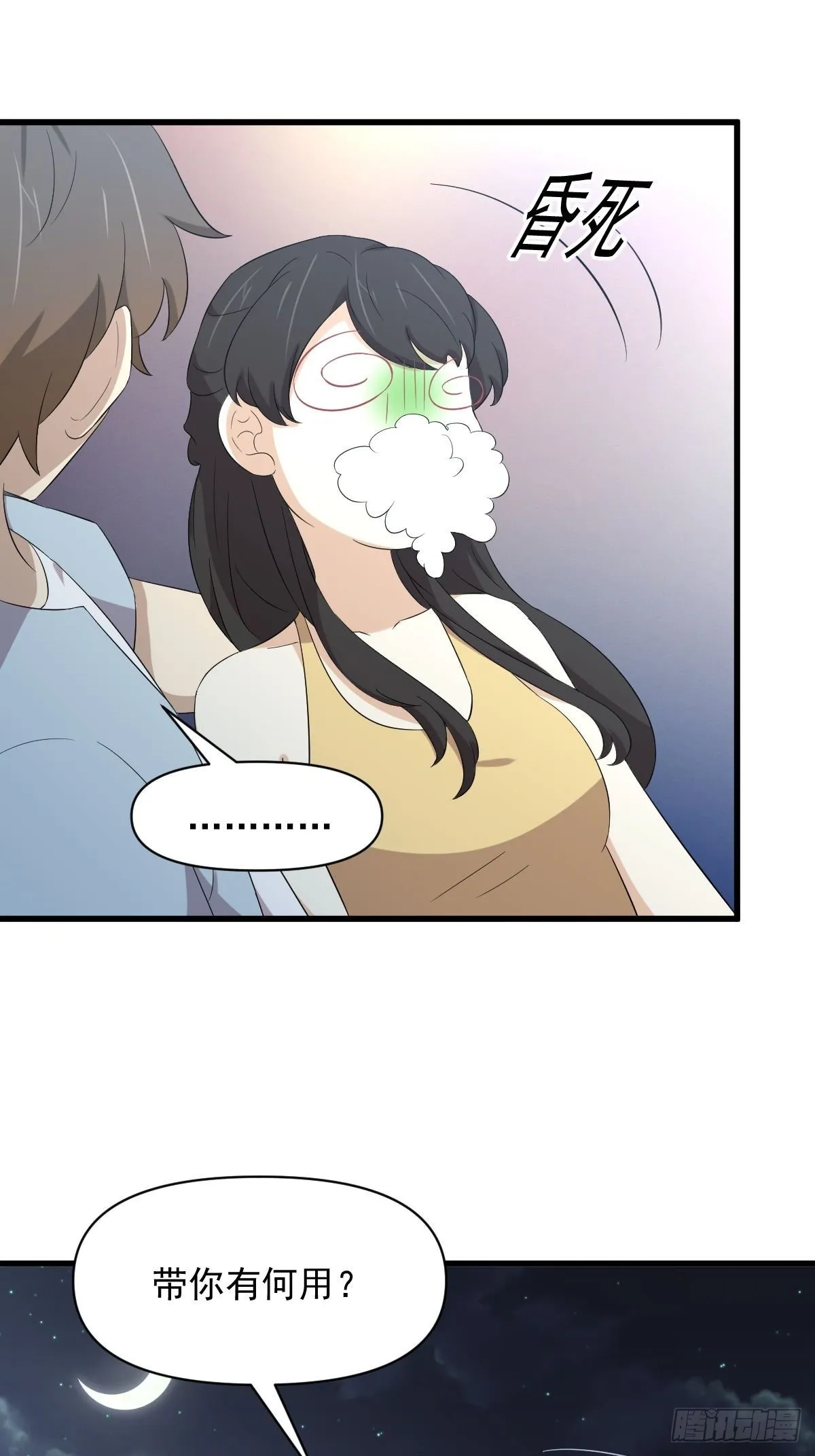 第354话 穿越障碍 第40页