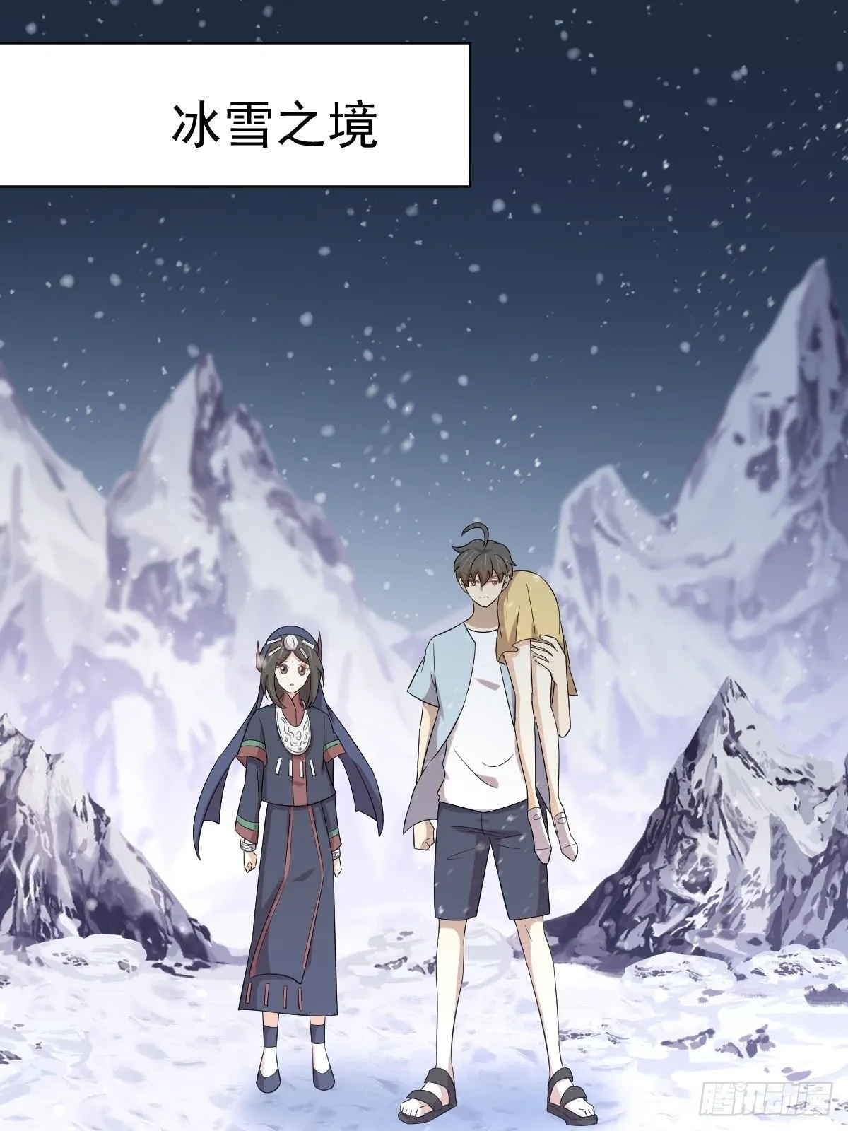 第354话 穿越障碍 第43页