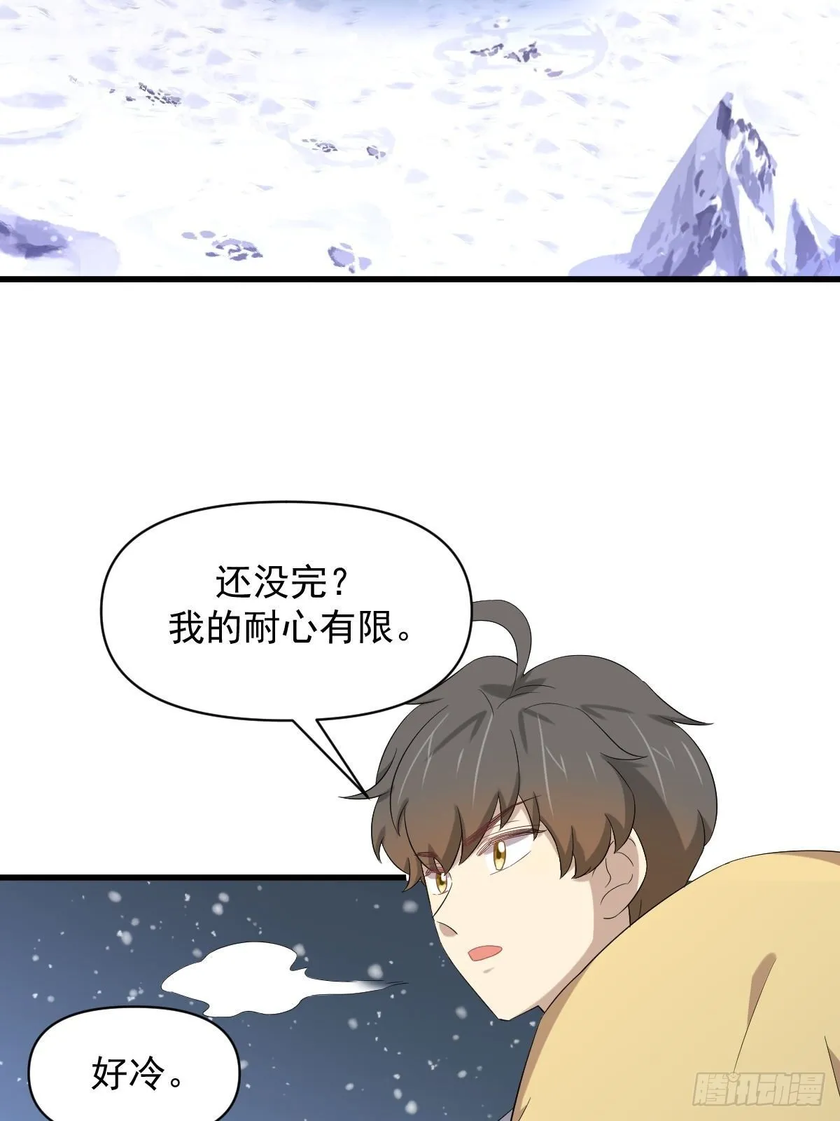 第354话 穿越障碍 第44页