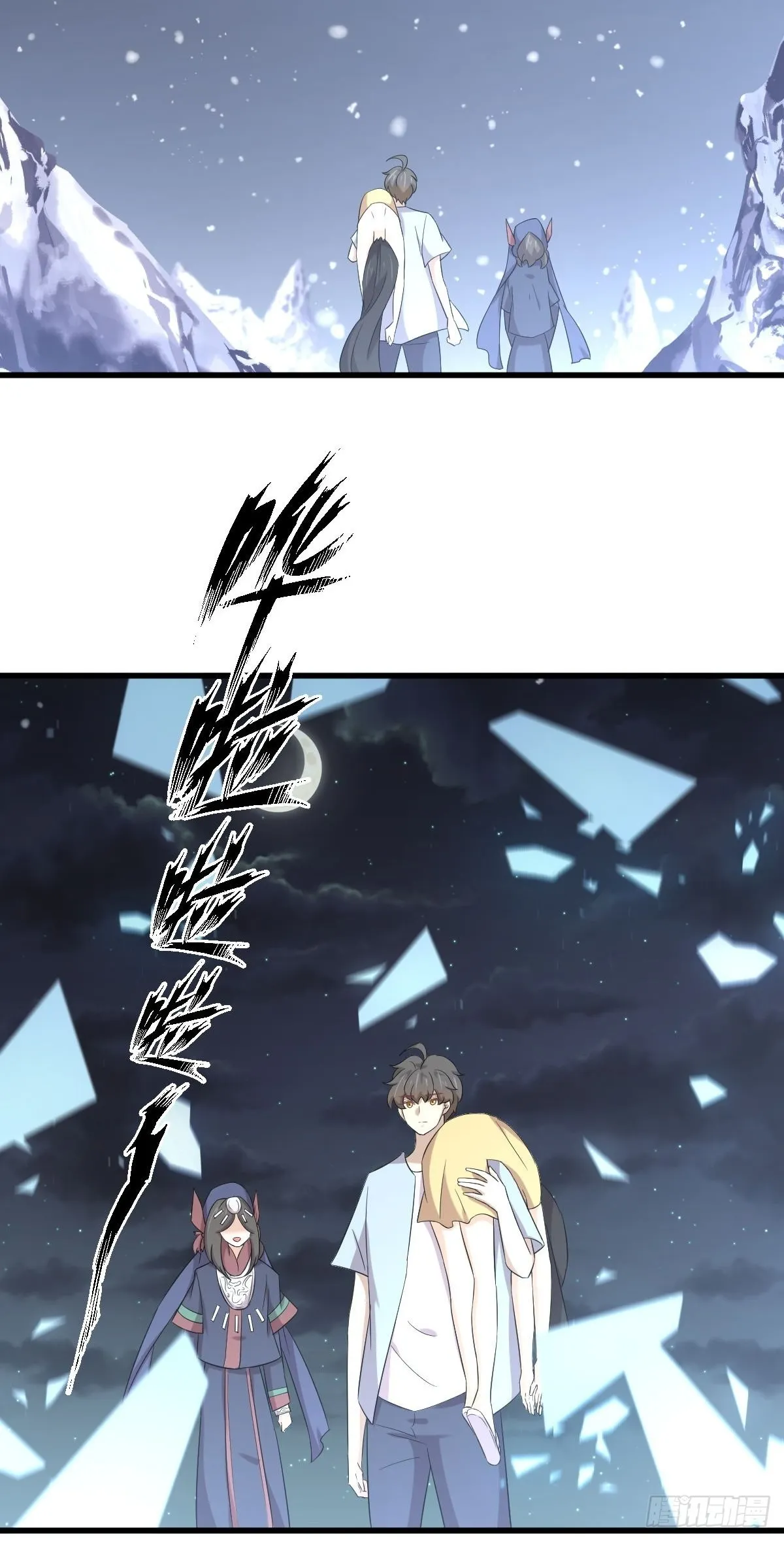 第354话 穿越障碍 第51页