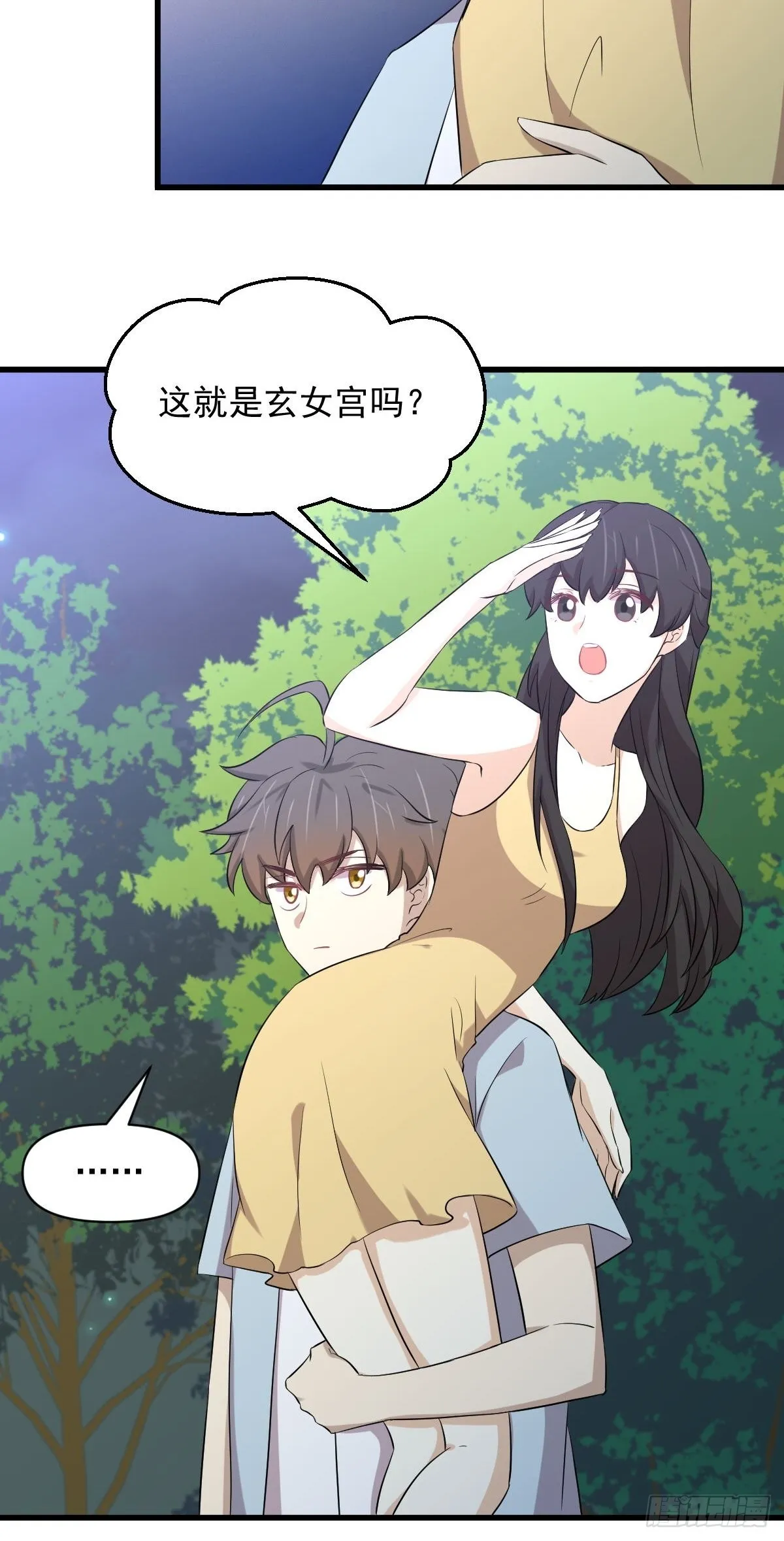 第355话 只见楚青 第5页