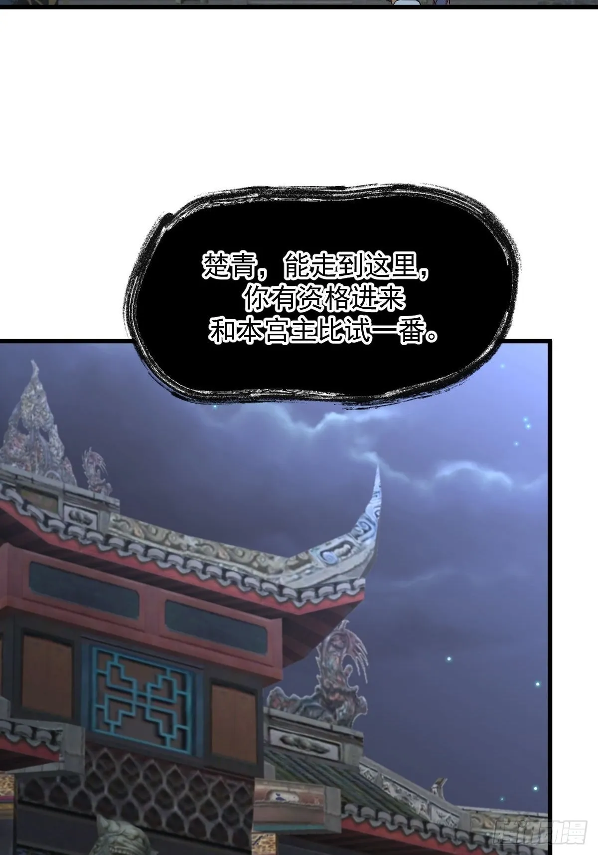 第355话 只见楚青 第7页