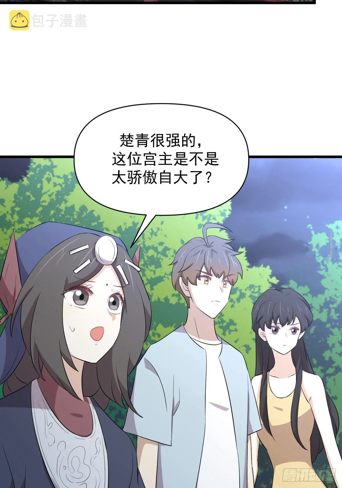 第355话 只见楚青 第8页