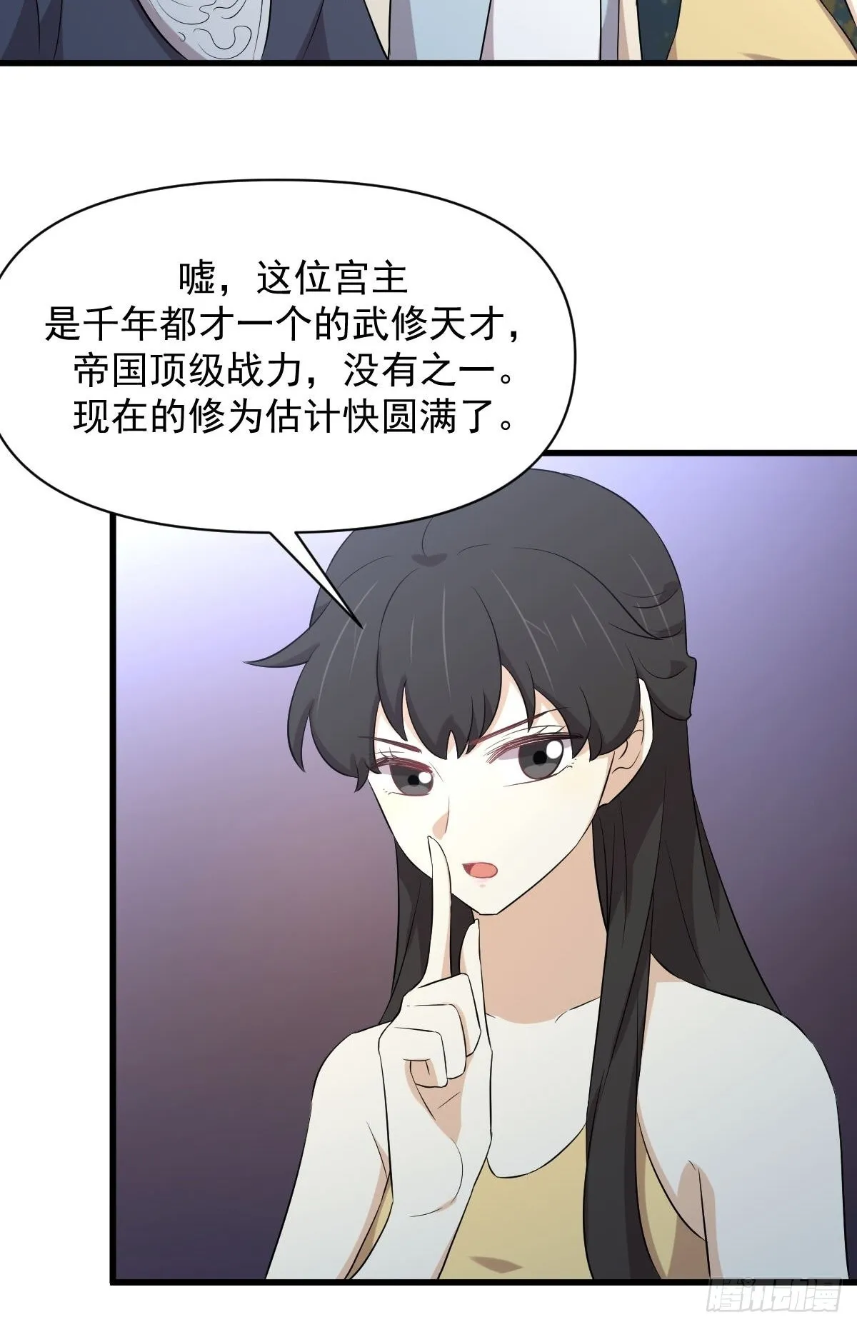 第355话 只见楚青 第9页