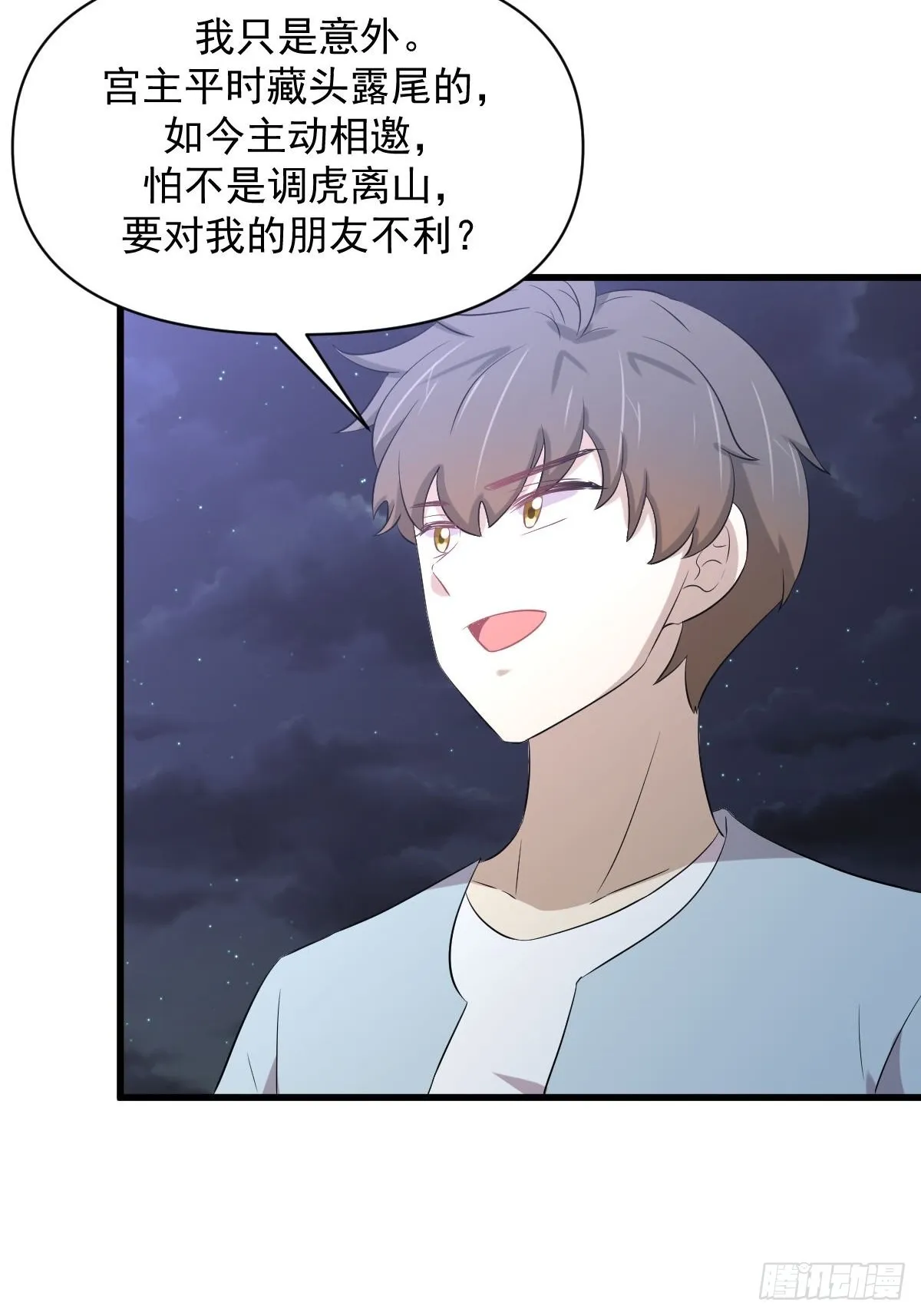 第355话 只见楚青 第11页