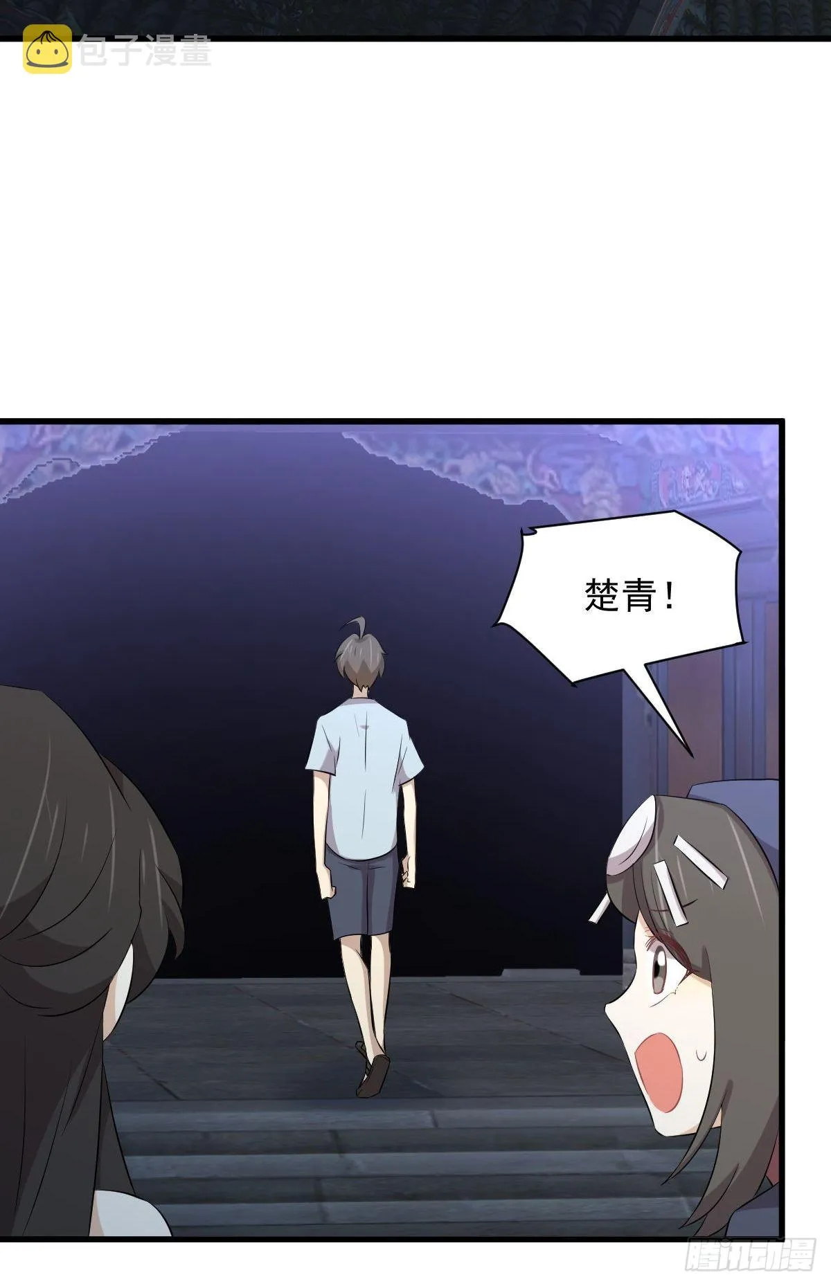 第355话 只见楚青 第13页