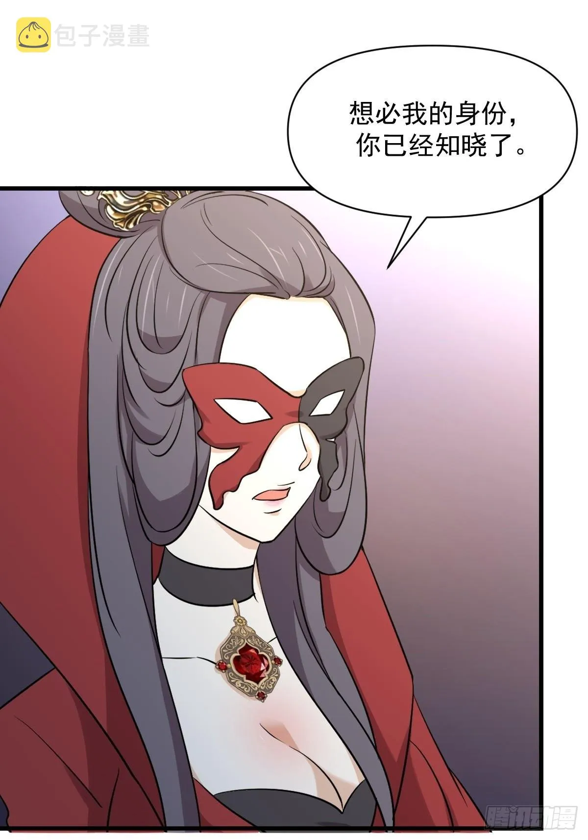 第355话 只见楚青 第18页