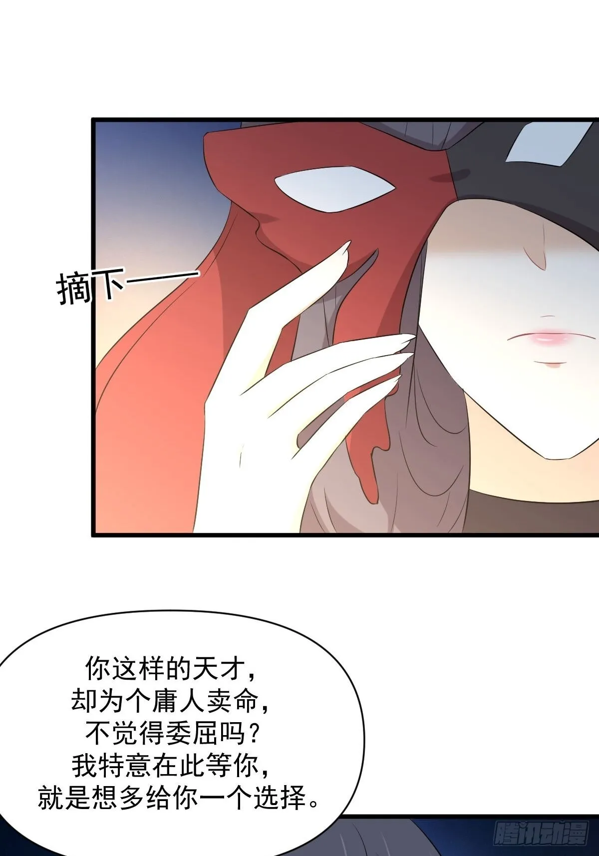 第355话 只见楚青 第19页