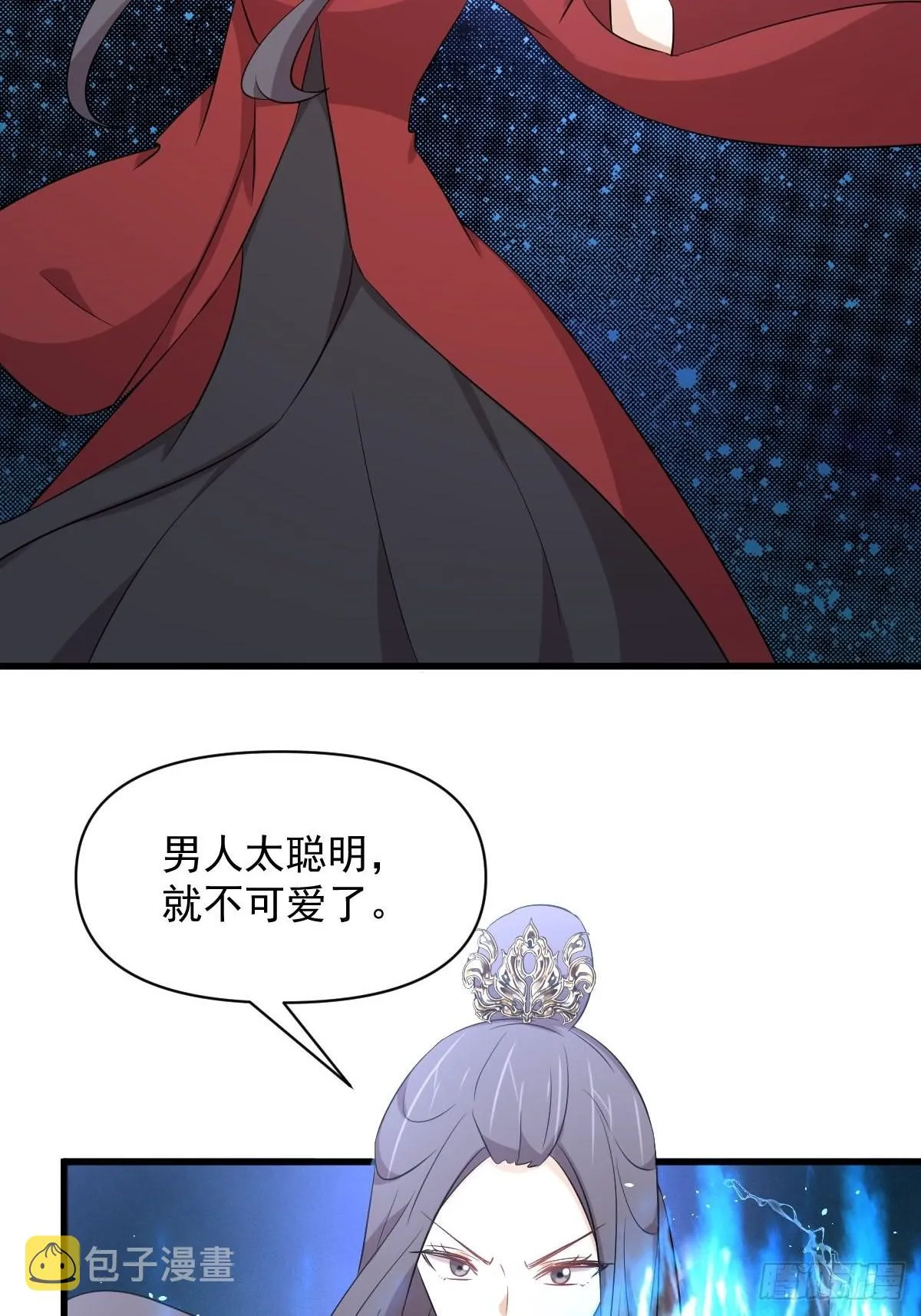 第355话 只见楚青 第24页