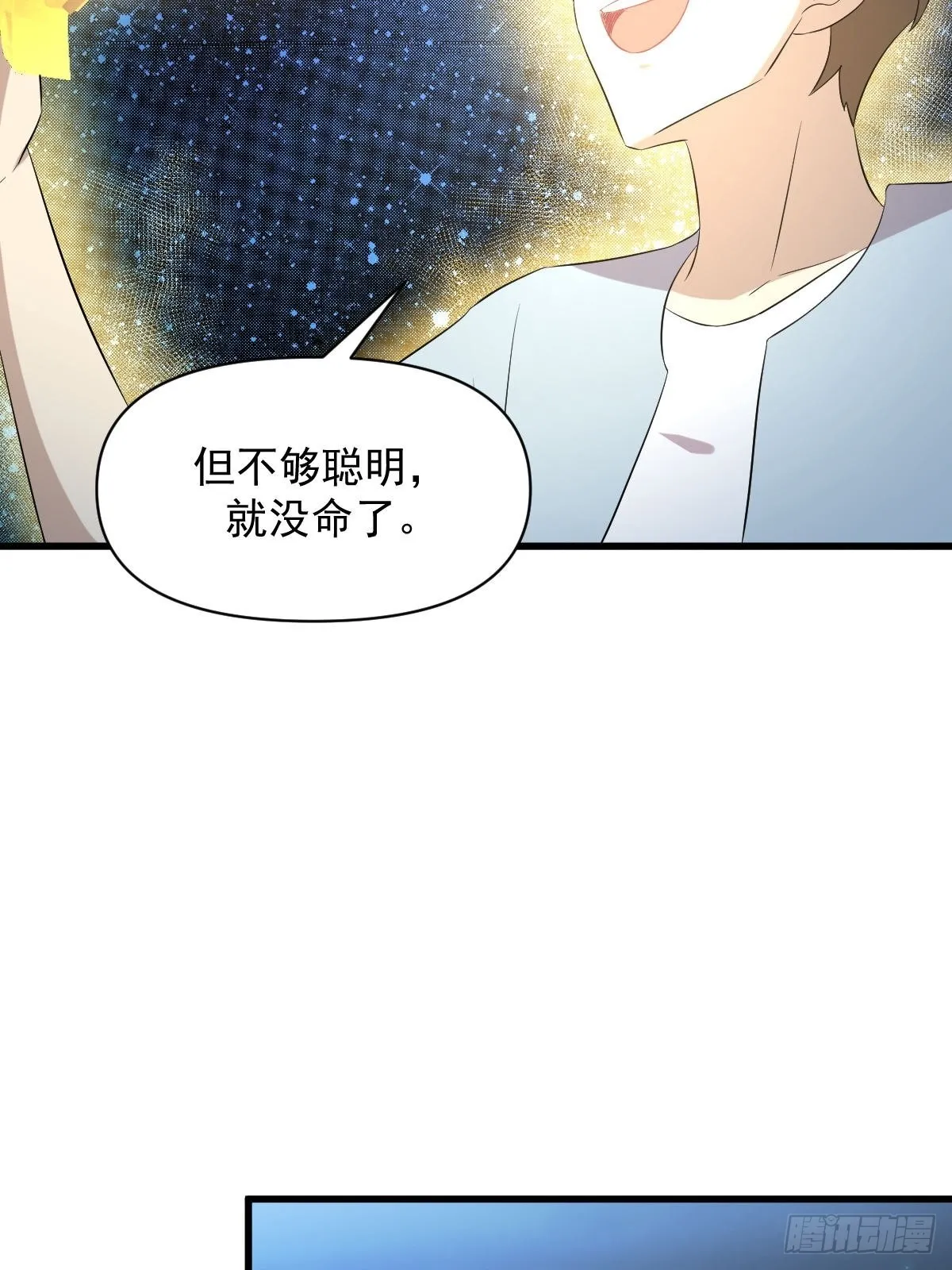 第355话 只见楚青 第29页
