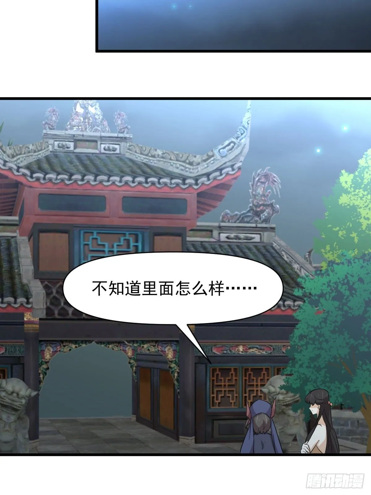 第355话 只见楚青 第30页