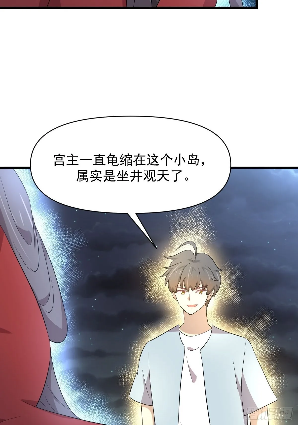 第355话 只见楚青 第36页