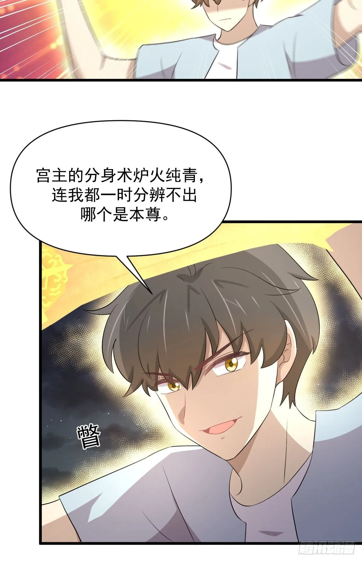第355话 只见楚青 第41页