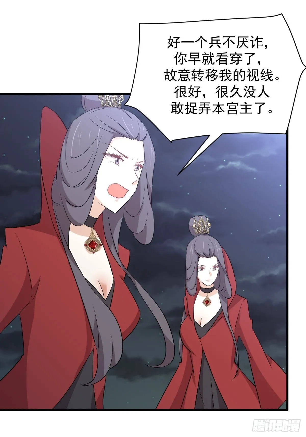 第355话 只见楚青 第46页