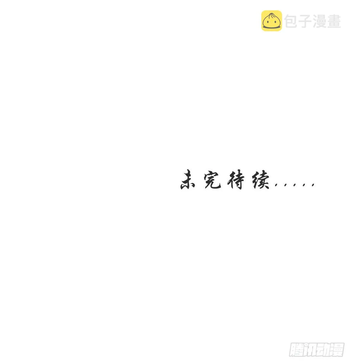 第355话 只见楚青 第55页