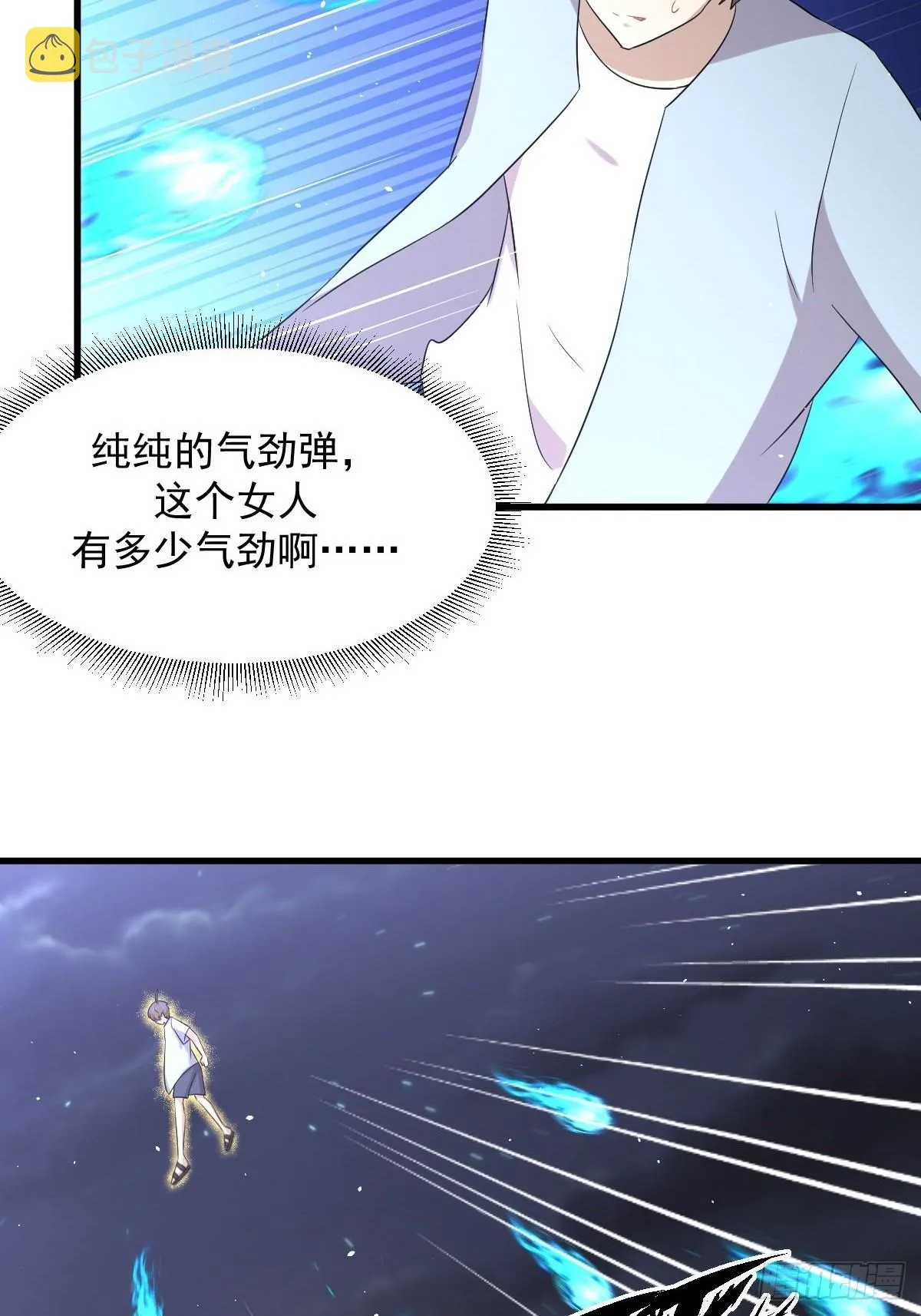第356话 巅峰对决 第4页