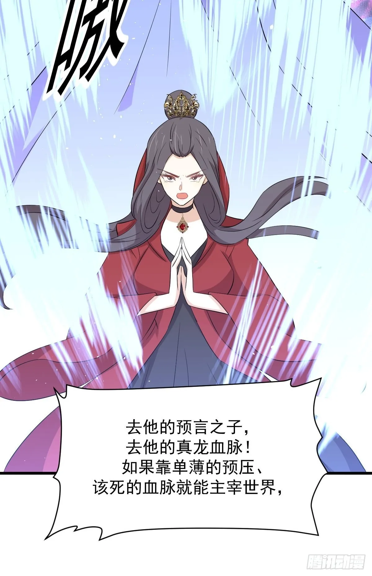 第356话 巅峰对决 第12页