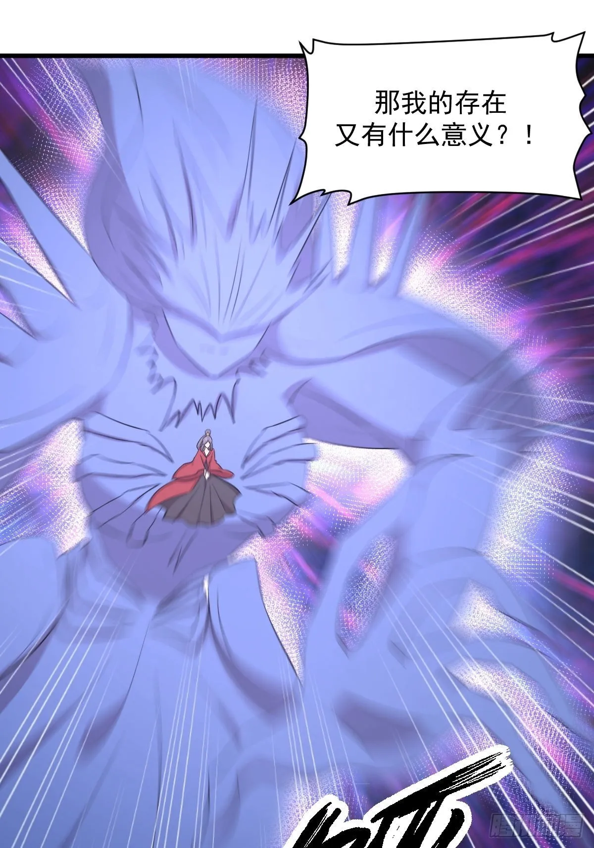 第356话 巅峰对决 第13页