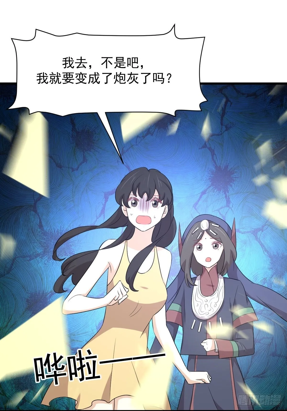 第356话 巅峰对决 第19页