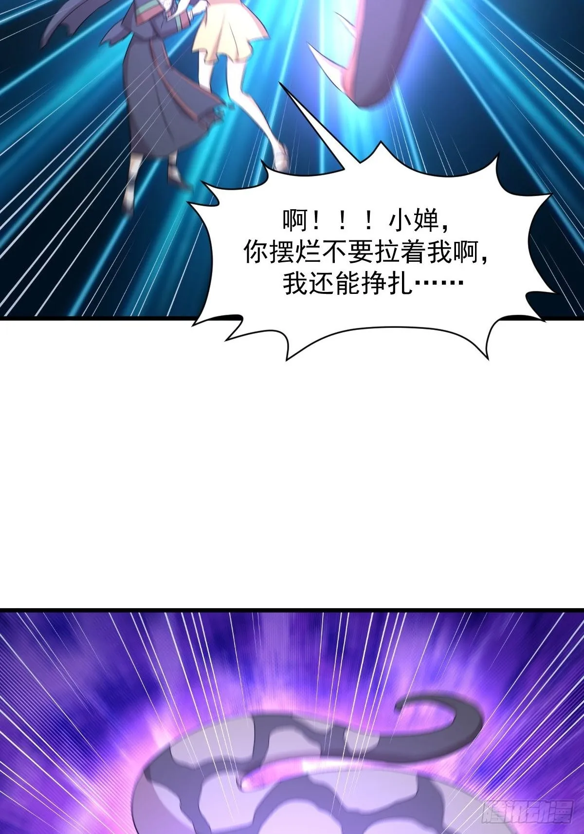 第356话 巅峰对决 第23页