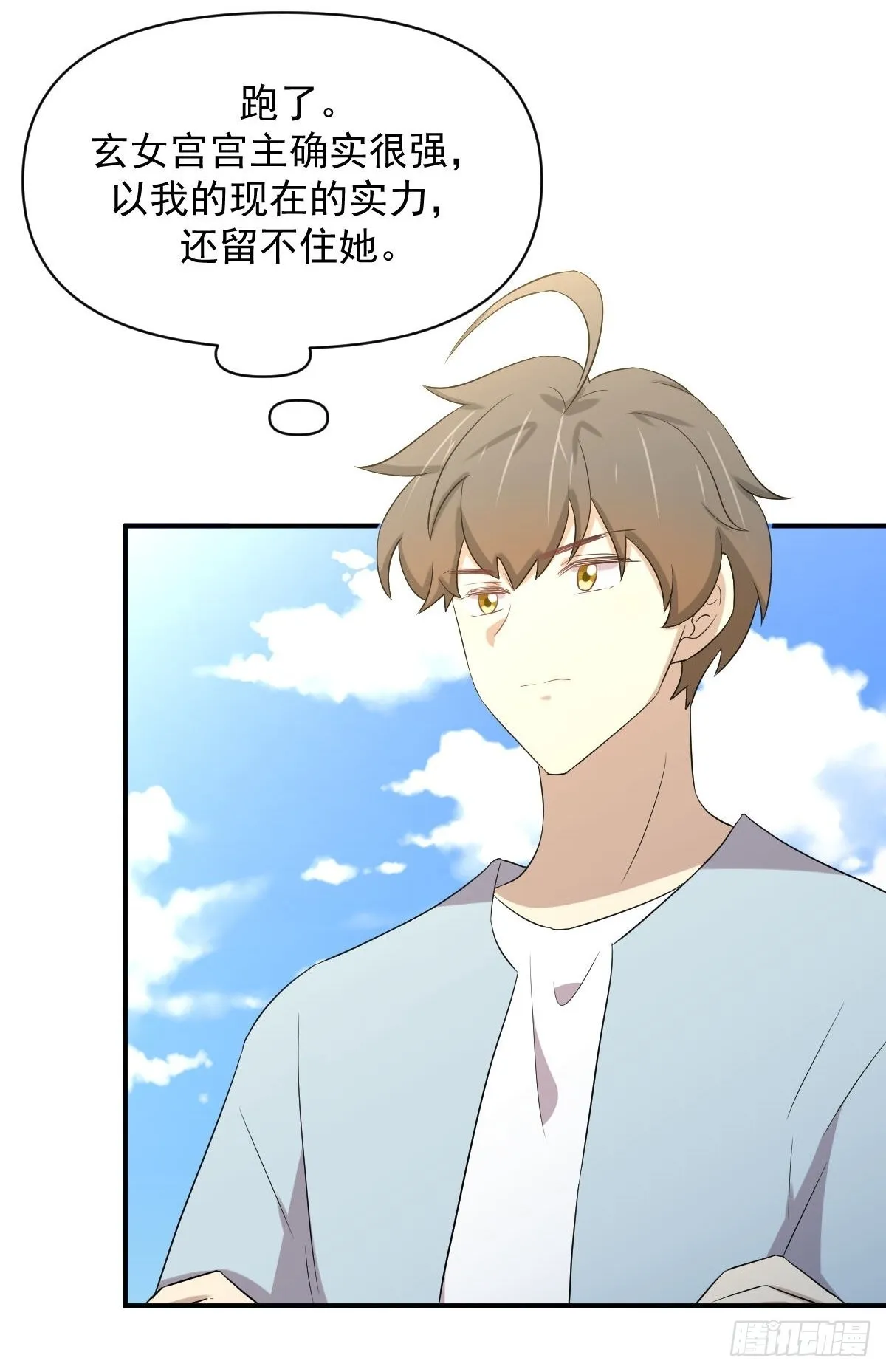 第356话 巅峰对决 第28页