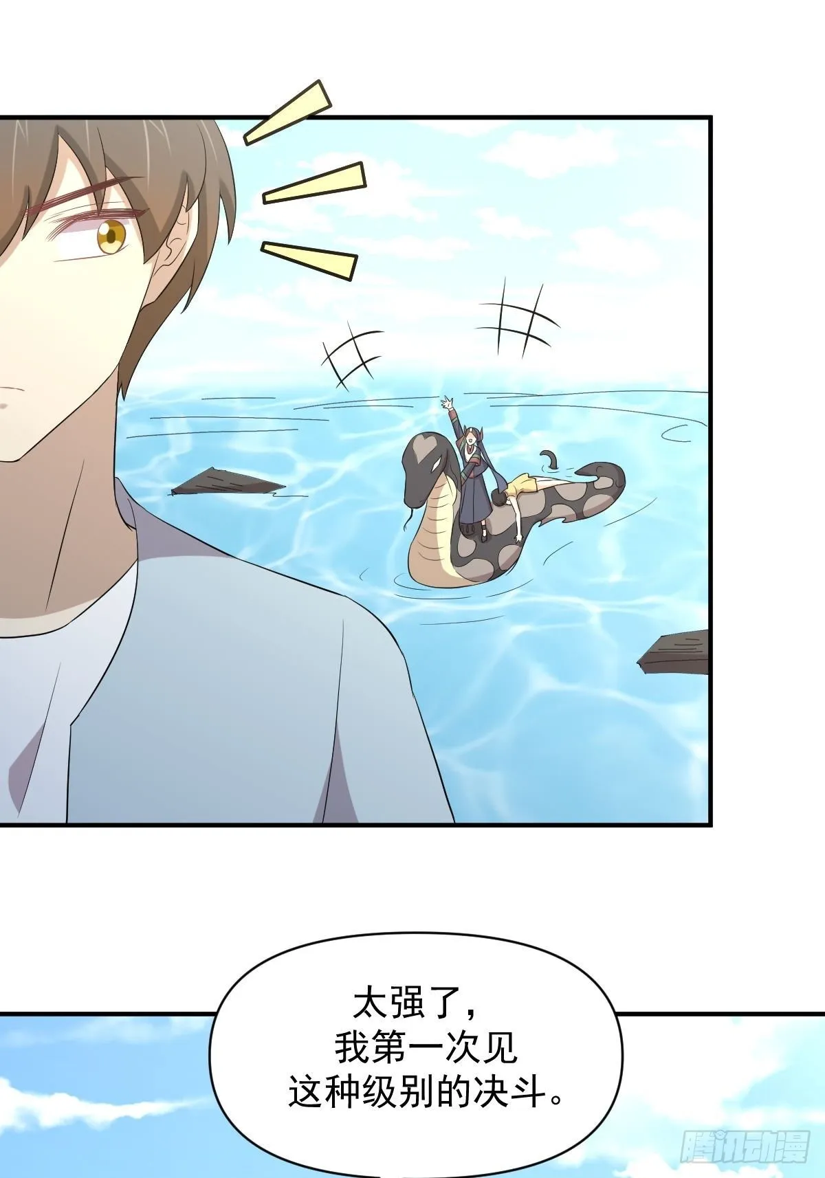 第356话 巅峰对决 第29页
